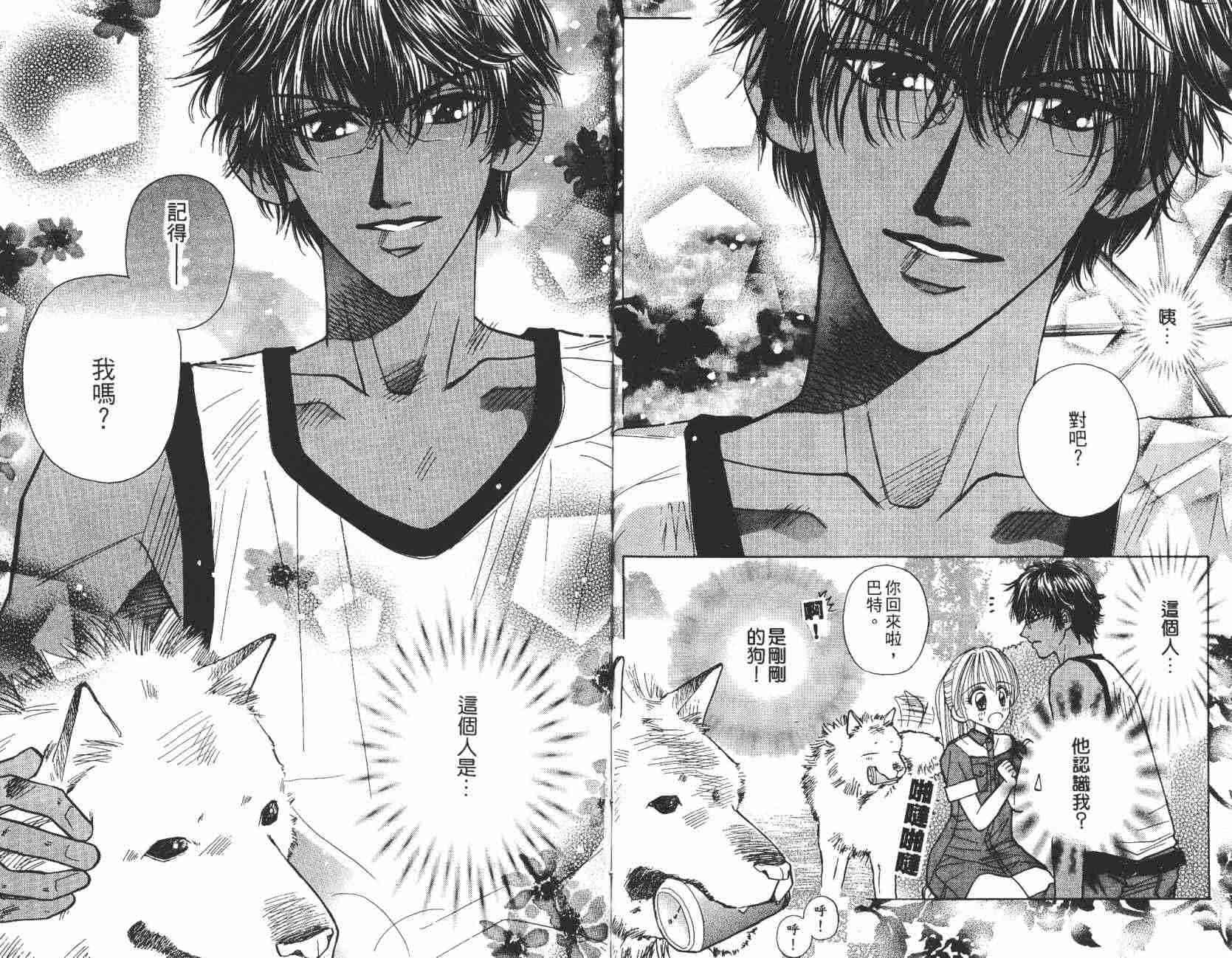 开朗的家庭计划 - vol_07 - 第71张图