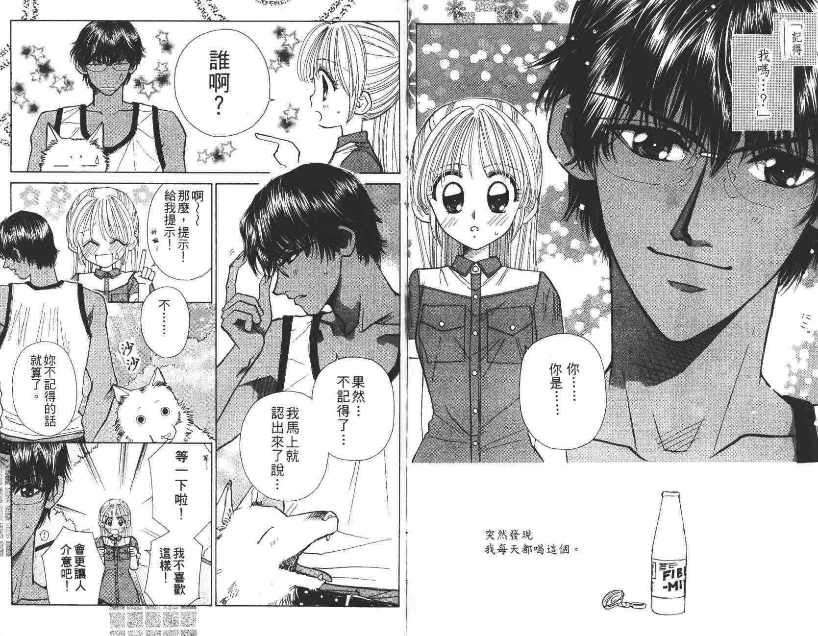 开朗的家庭计划 - vol_07 - 第72张图