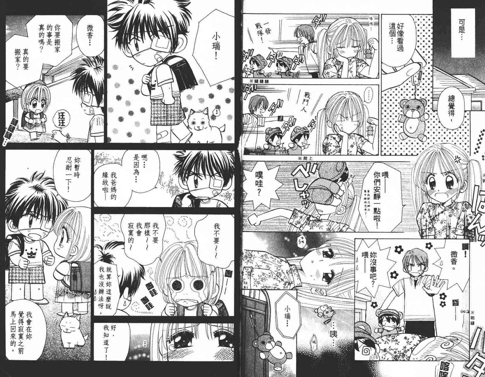 开朗的家庭计划 - vol_07 - 第74张图