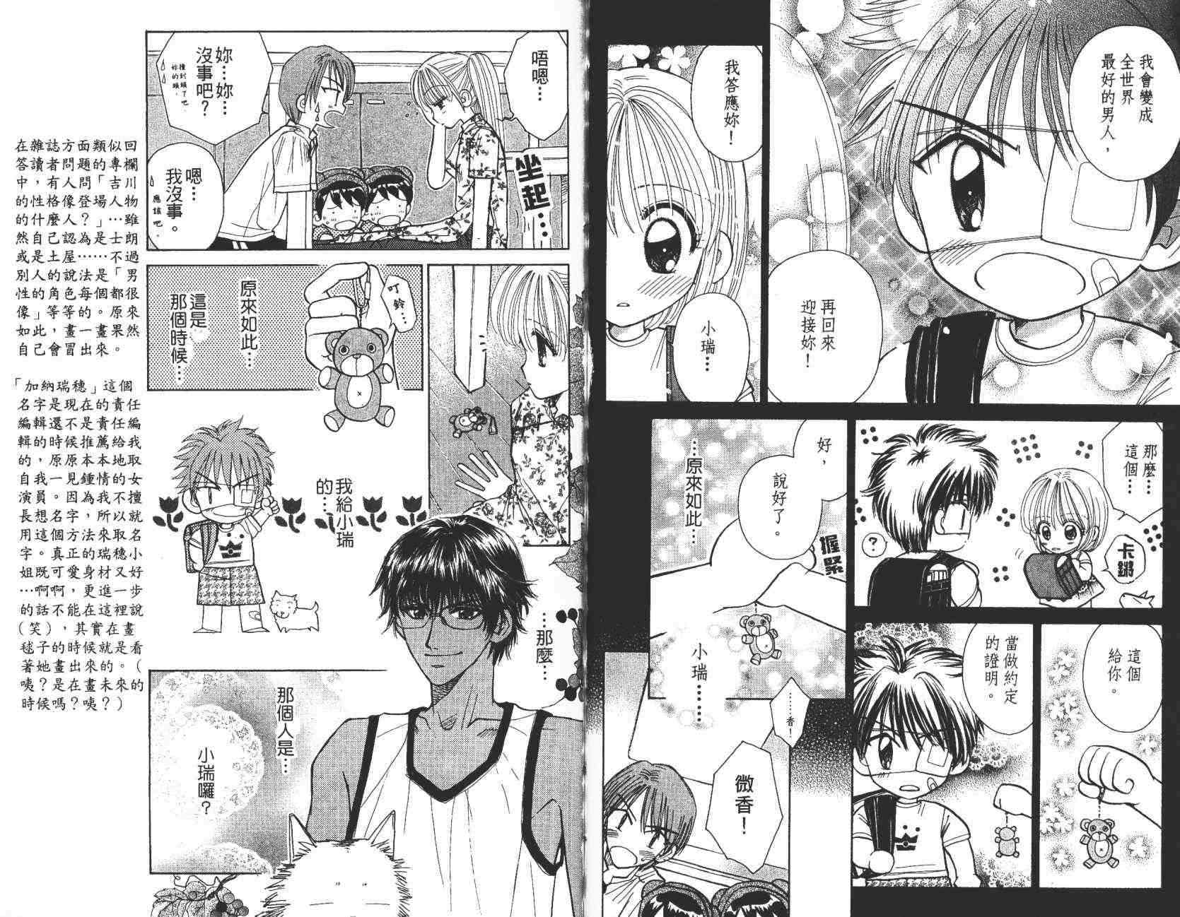 开朗的家庭计划 - vol_07 - 第75张图