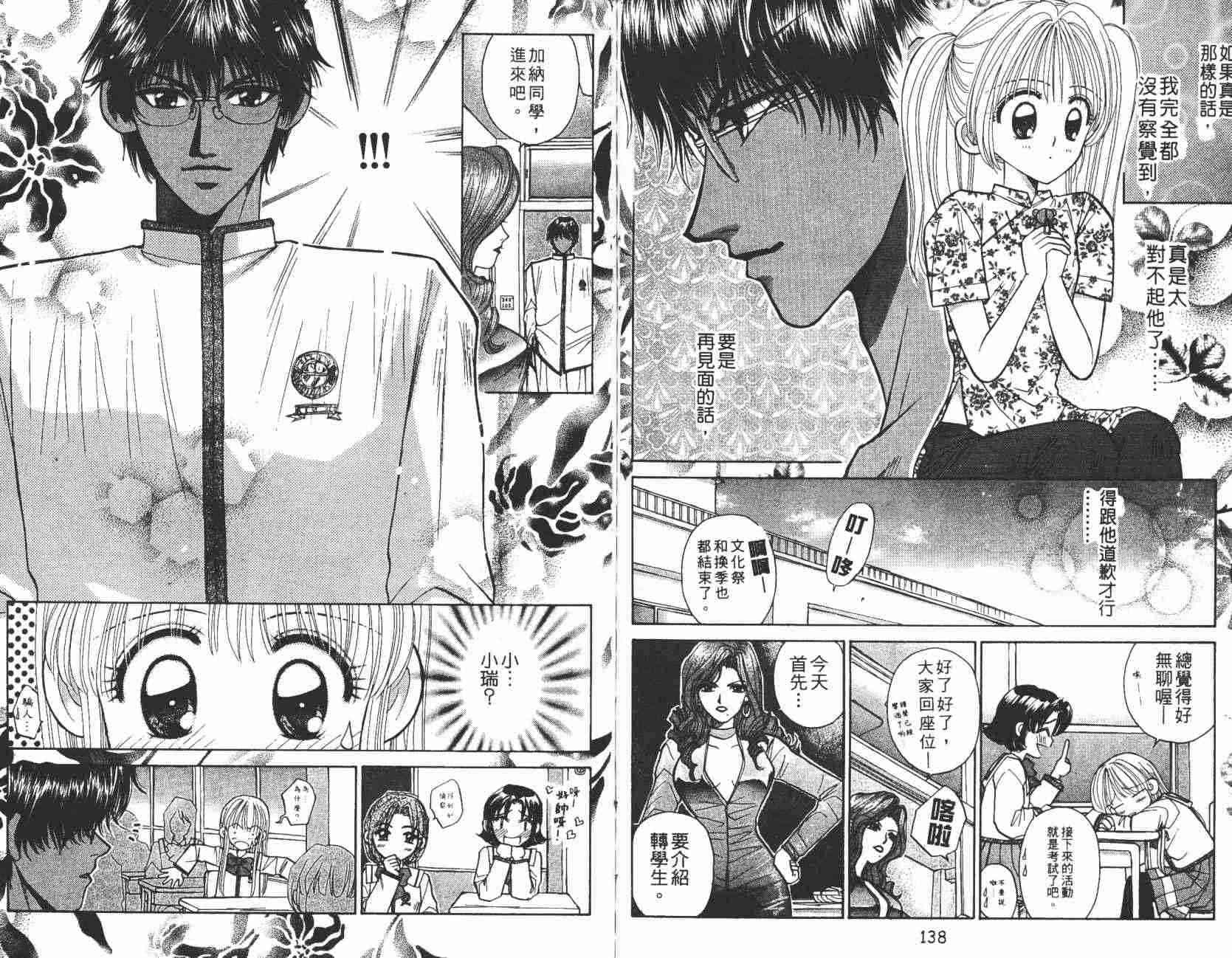 开朗的家庭计划 - vol_07 - 第76张图