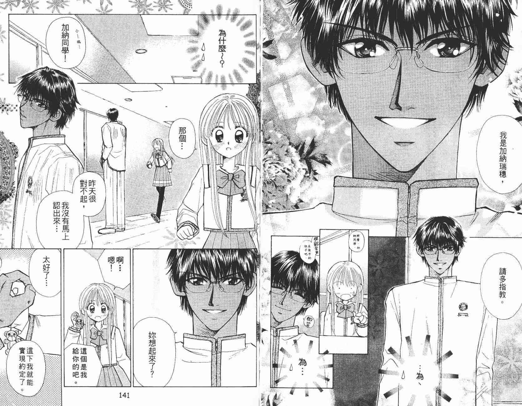 开朗的家庭计划 - vol_07 - 第77张图