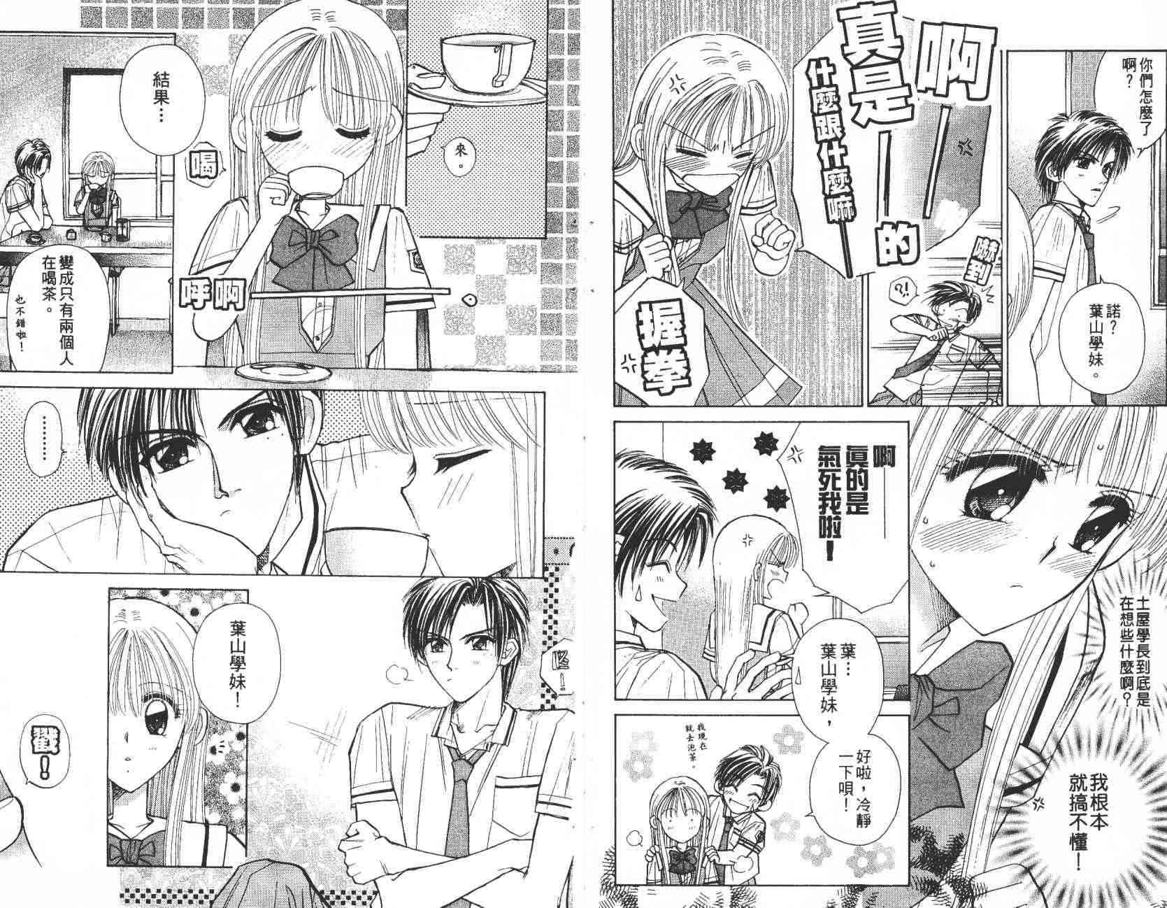 开朗的家庭计划 - vol_07 - 第7张图