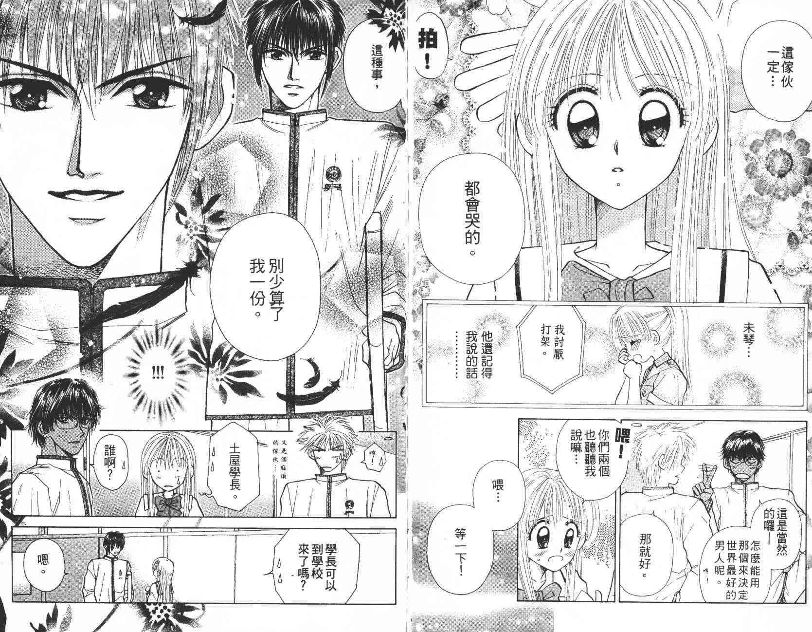 开朗的家庭计划 - vol_07 - 第81张图