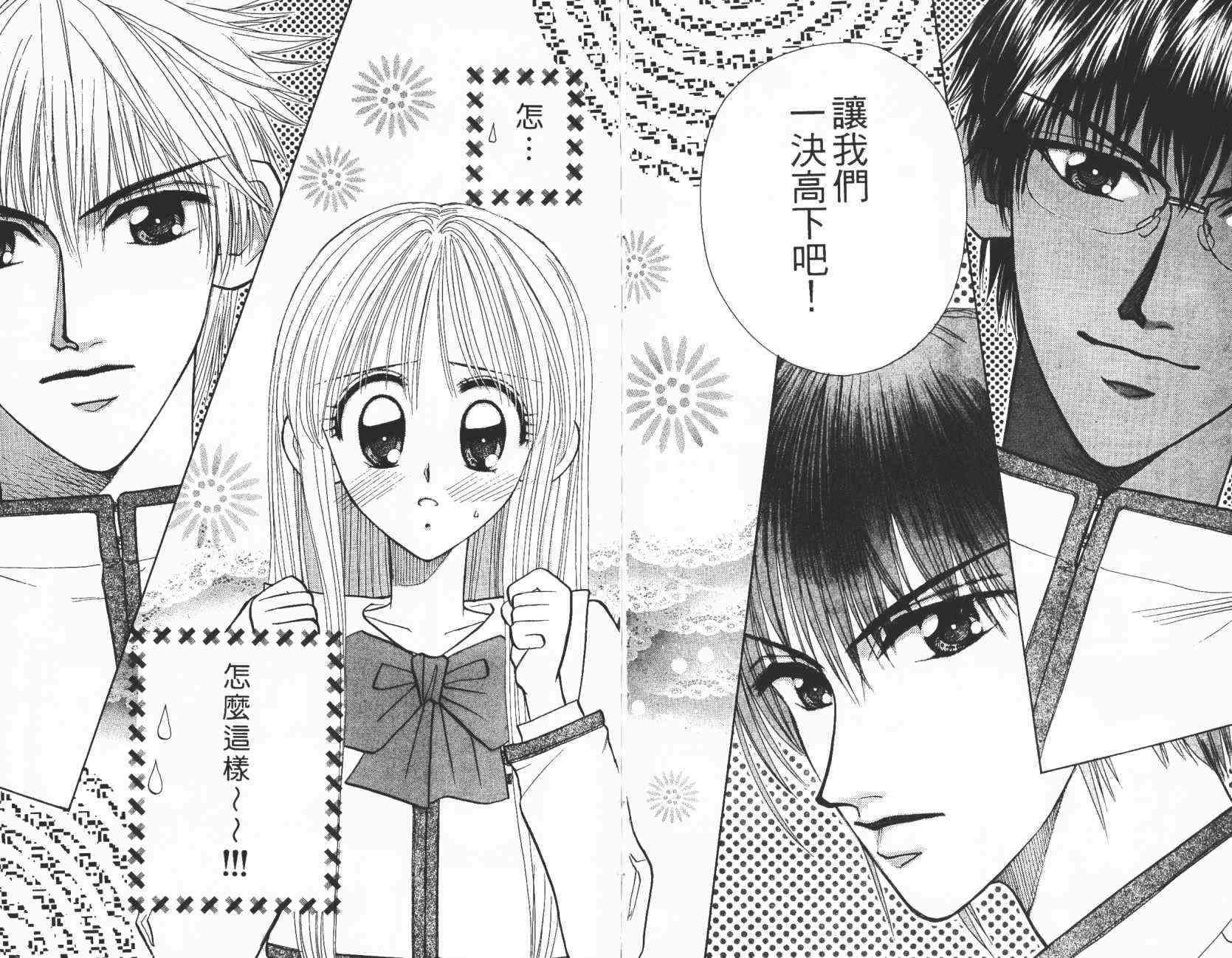 开朗的家庭计划 - vol_07 - 第83张图