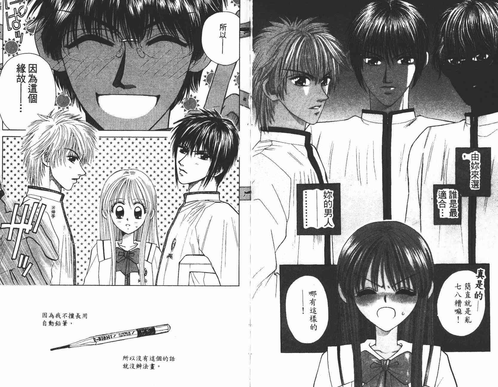 开朗的家庭计划 - vol_07 - 第84张图