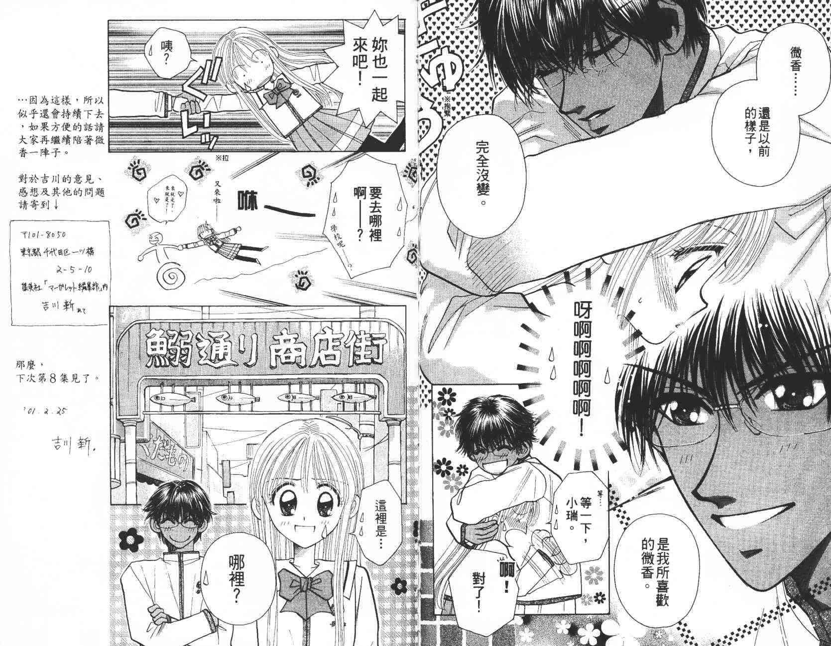 开朗的家庭计划 - vol_07 - 第87张图