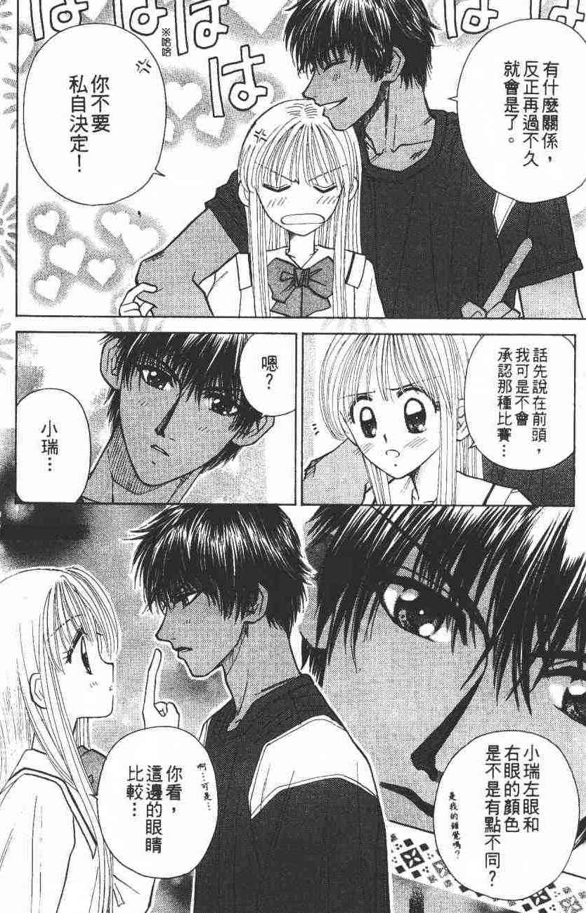 开朗的家庭计划 - vol_07 - 第92张图