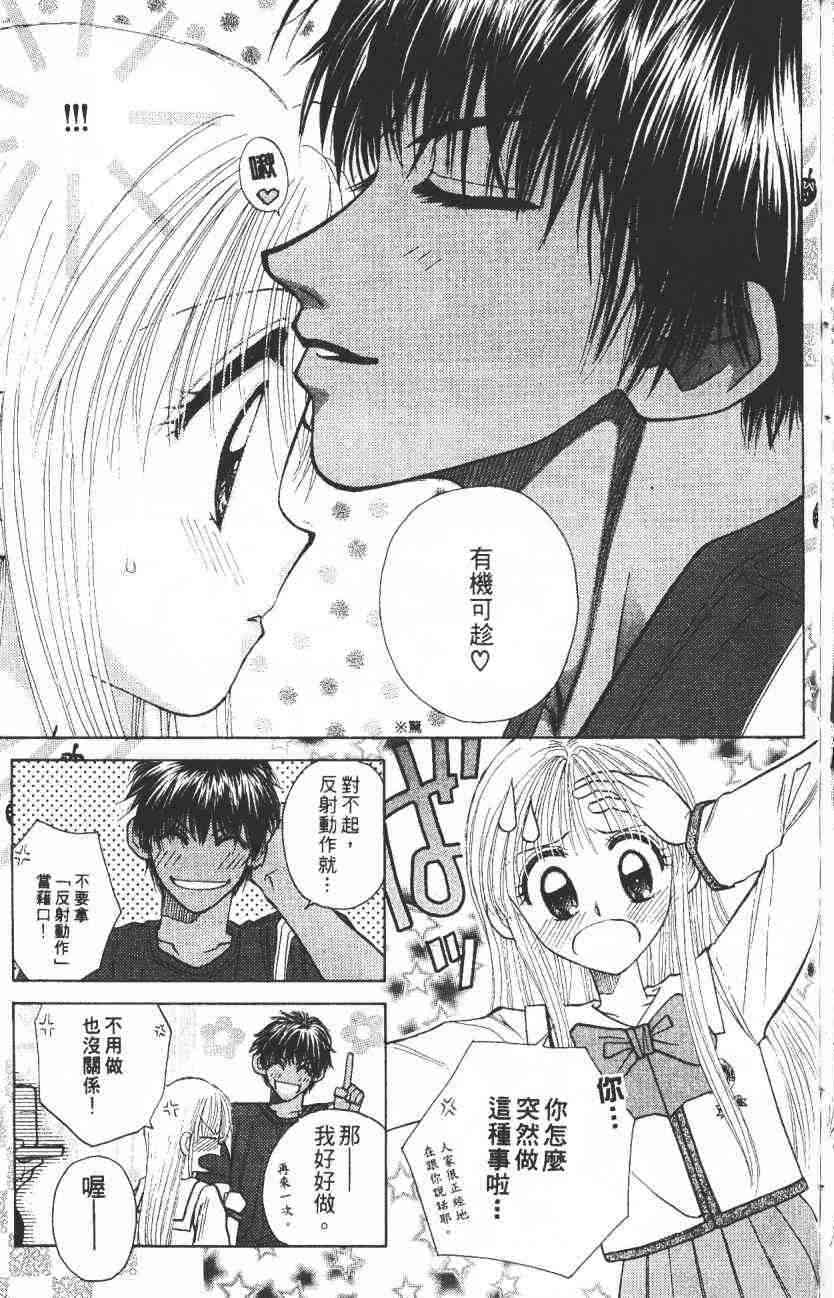 开朗的家庭计划 - vol_07 - 第93张图