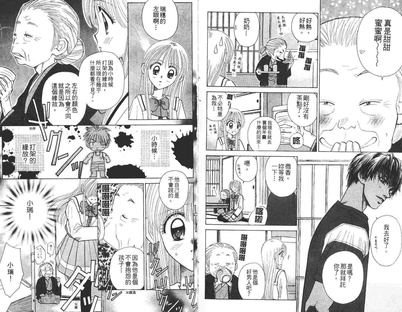 开朗的家庭计划 - vol_07 - 第94张图