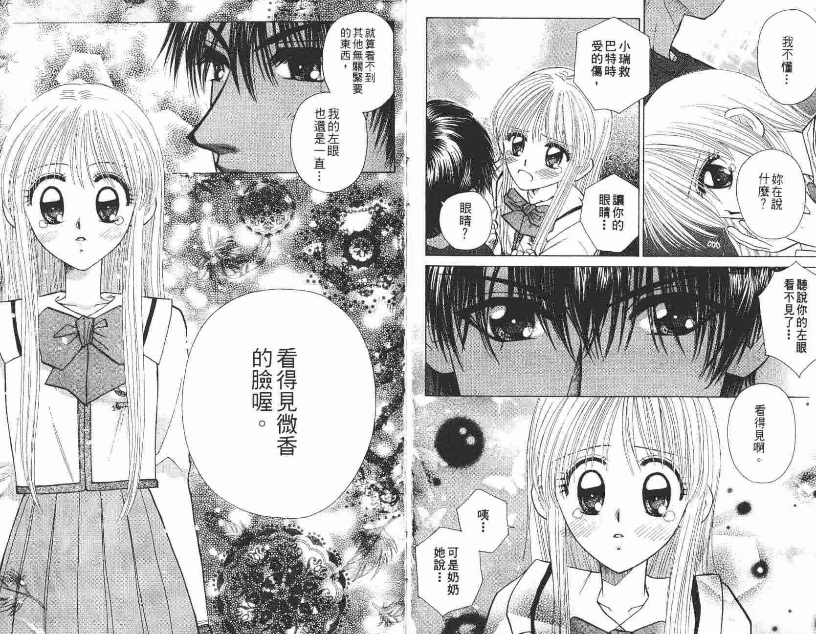 开朗的家庭计划 - vol_07 - 第96张图