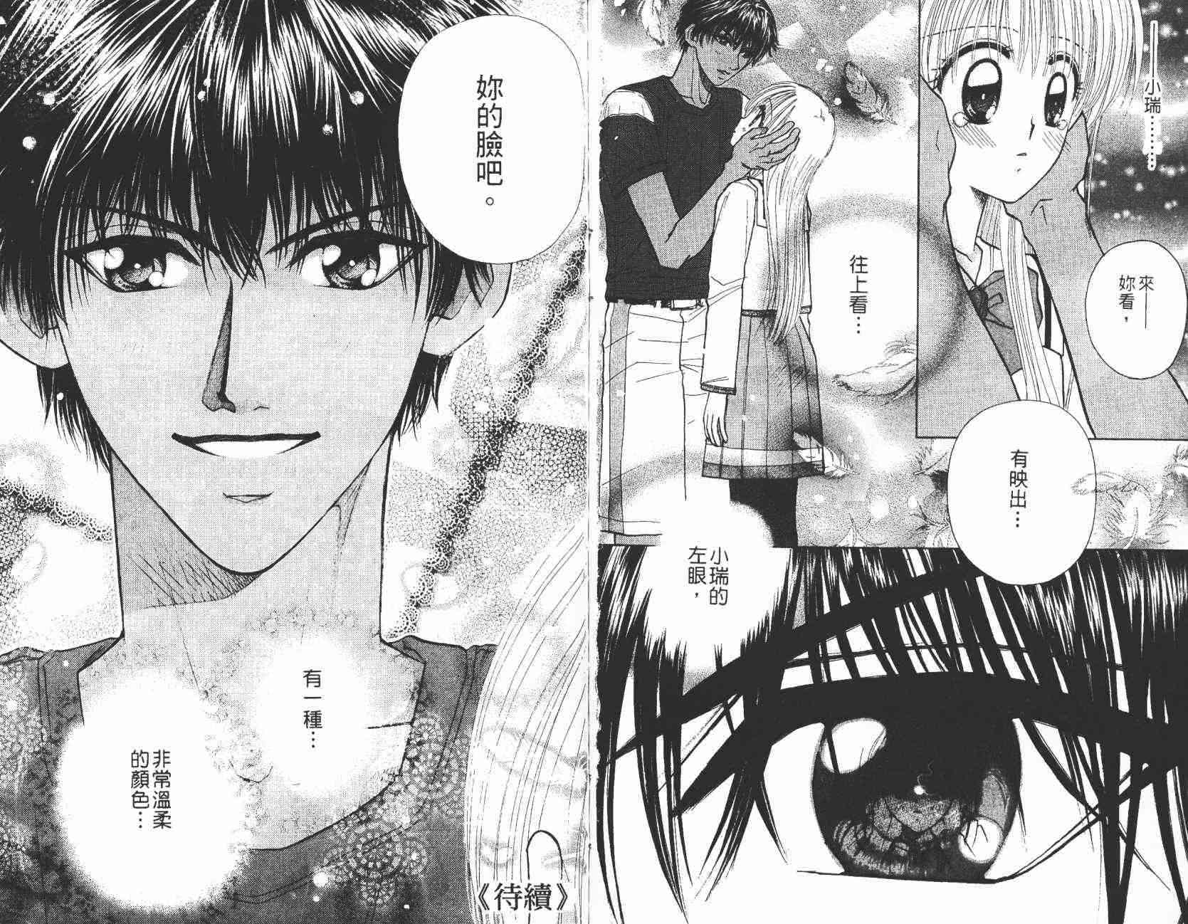 开朗的家庭计划 - vol_07 - 第97张图