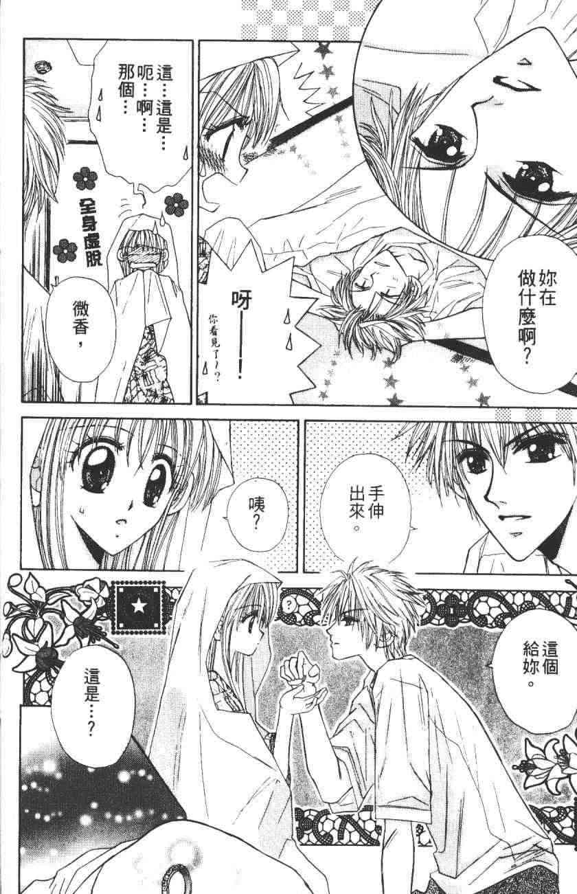 开朗的家庭计划 - vol_10 - 第10张图