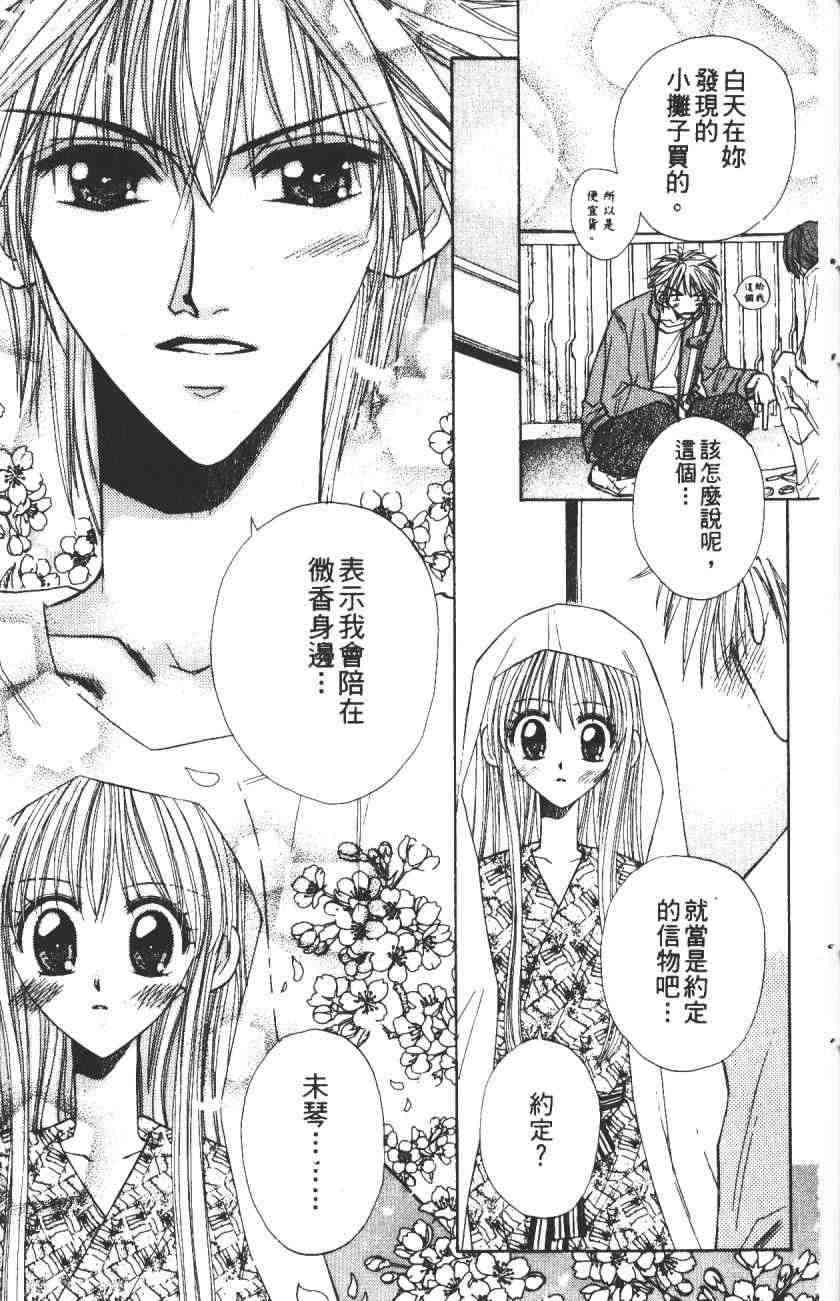 开朗的家庭计划 - vol_10 - 第11张图