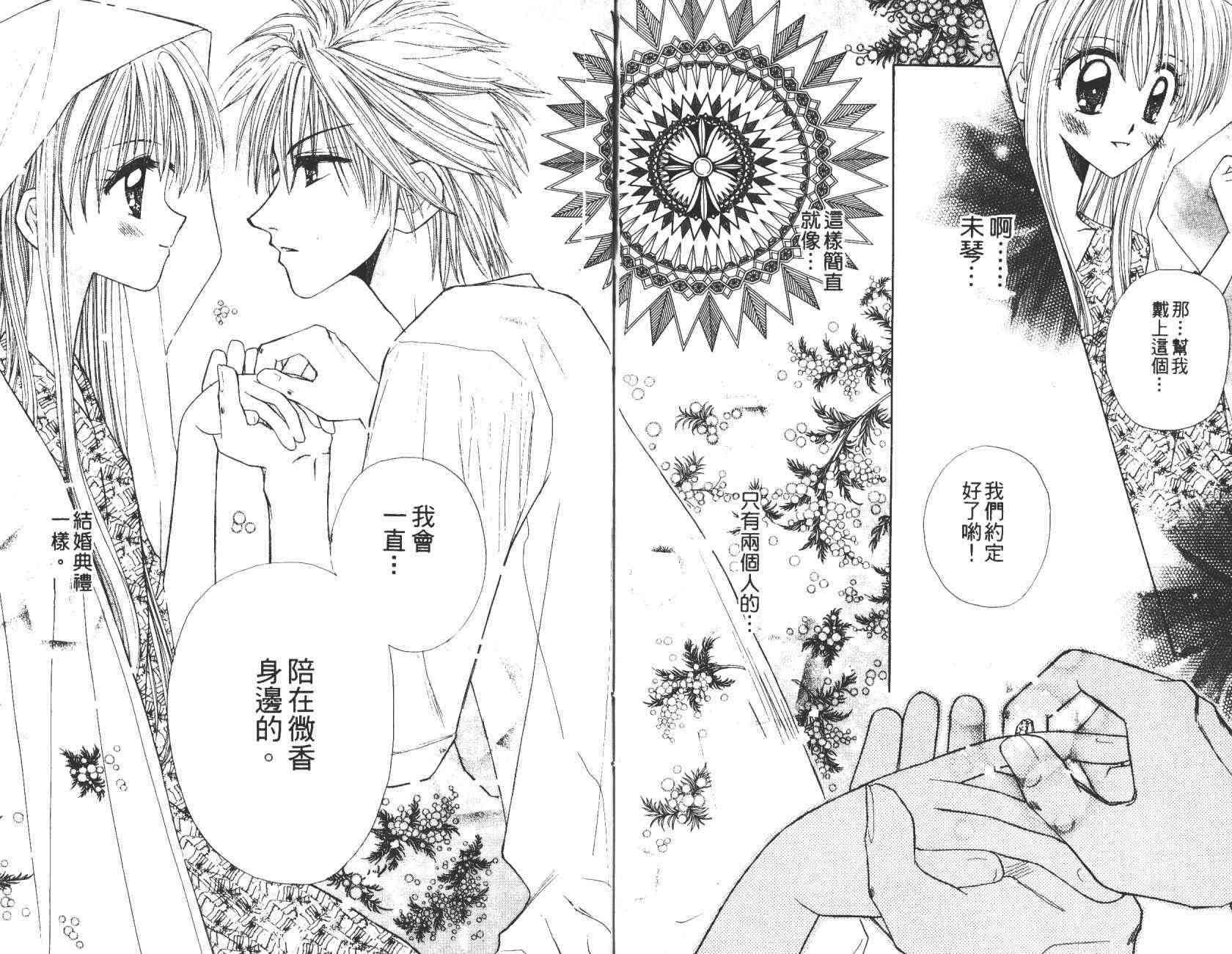 开朗的家庭计划 - vol_10 - 第12张图