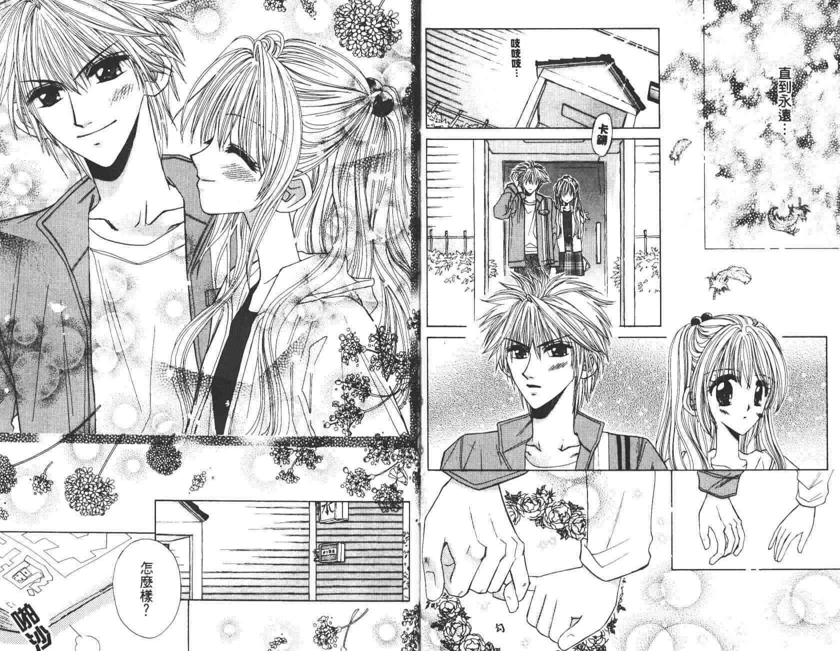 开朗的家庭计划 - vol_10 - 第14张图