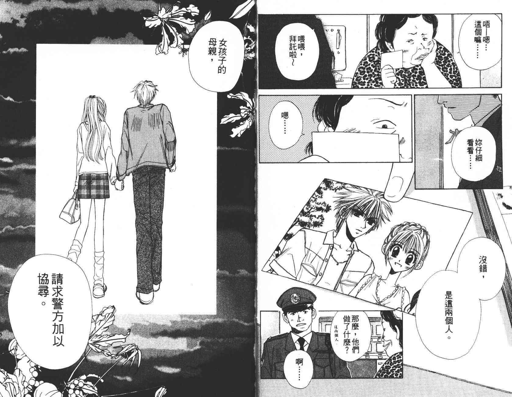 开朗的家庭计划 - vol_10 - 第15张图