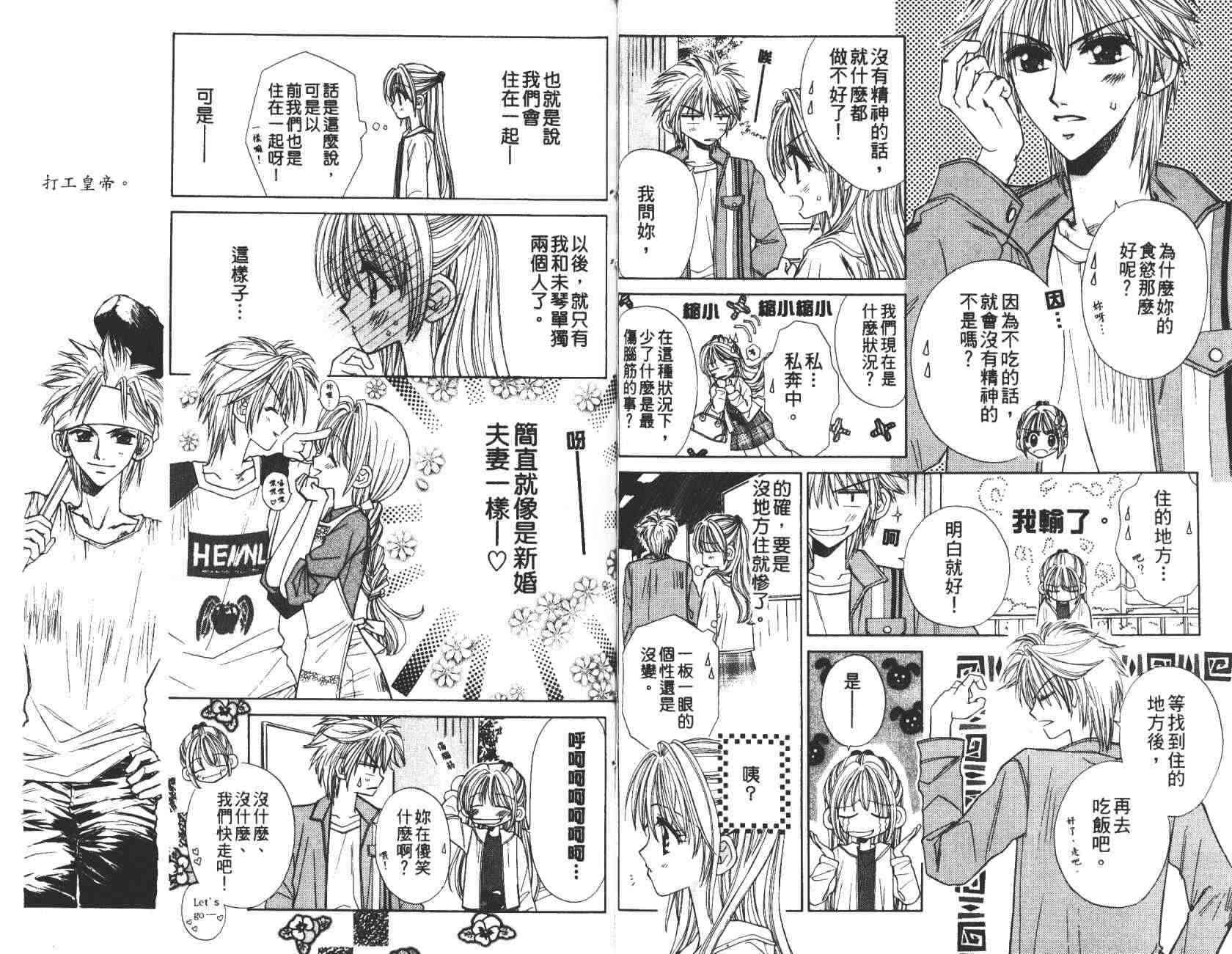 开朗的家庭计划 - vol_10 - 第17张图