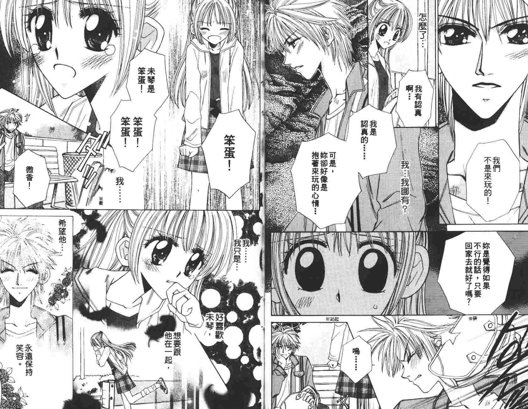 开朗的家庭计划 - vol_10 - 第19张图