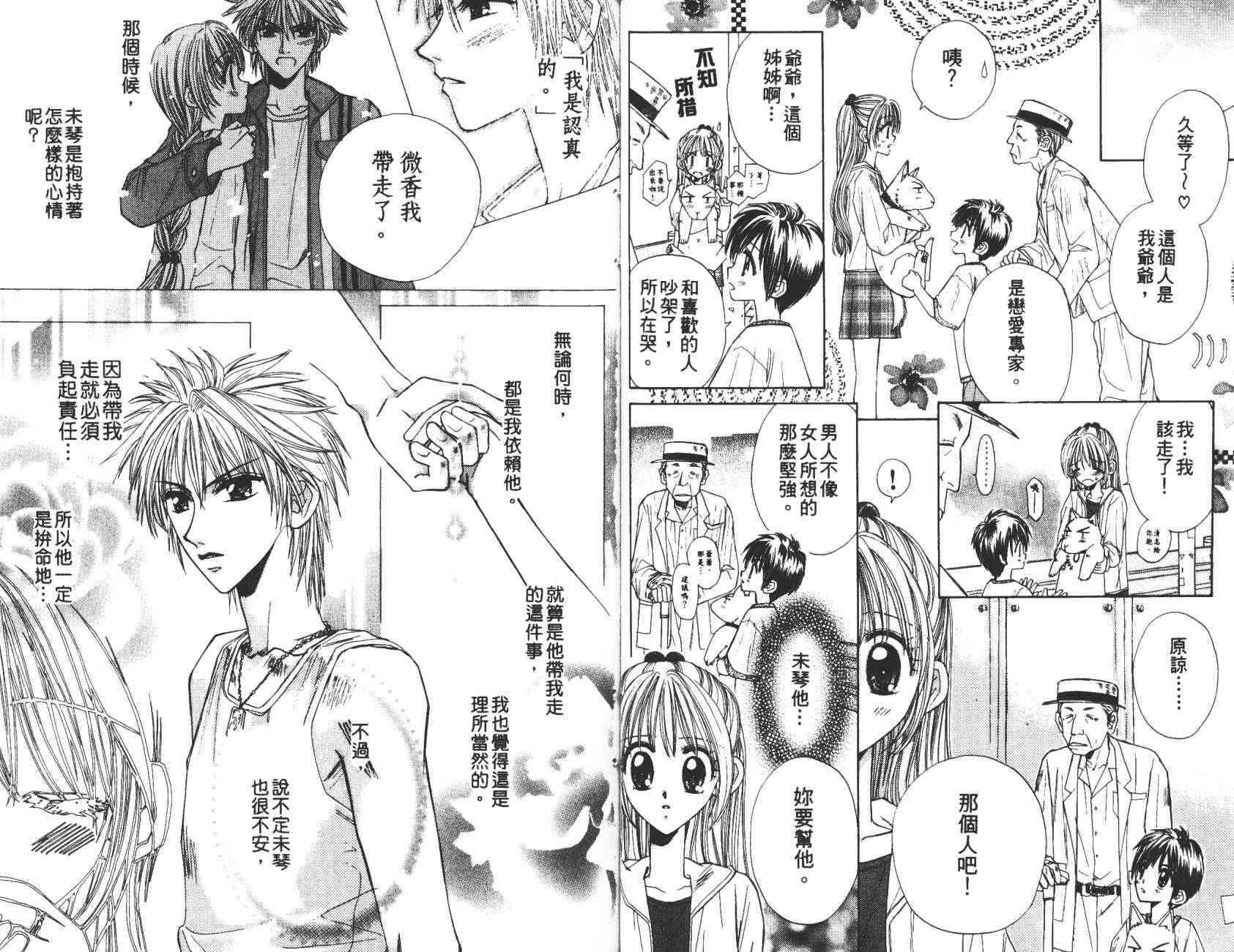 开朗的家庭计划 - vol_10 - 第21张图