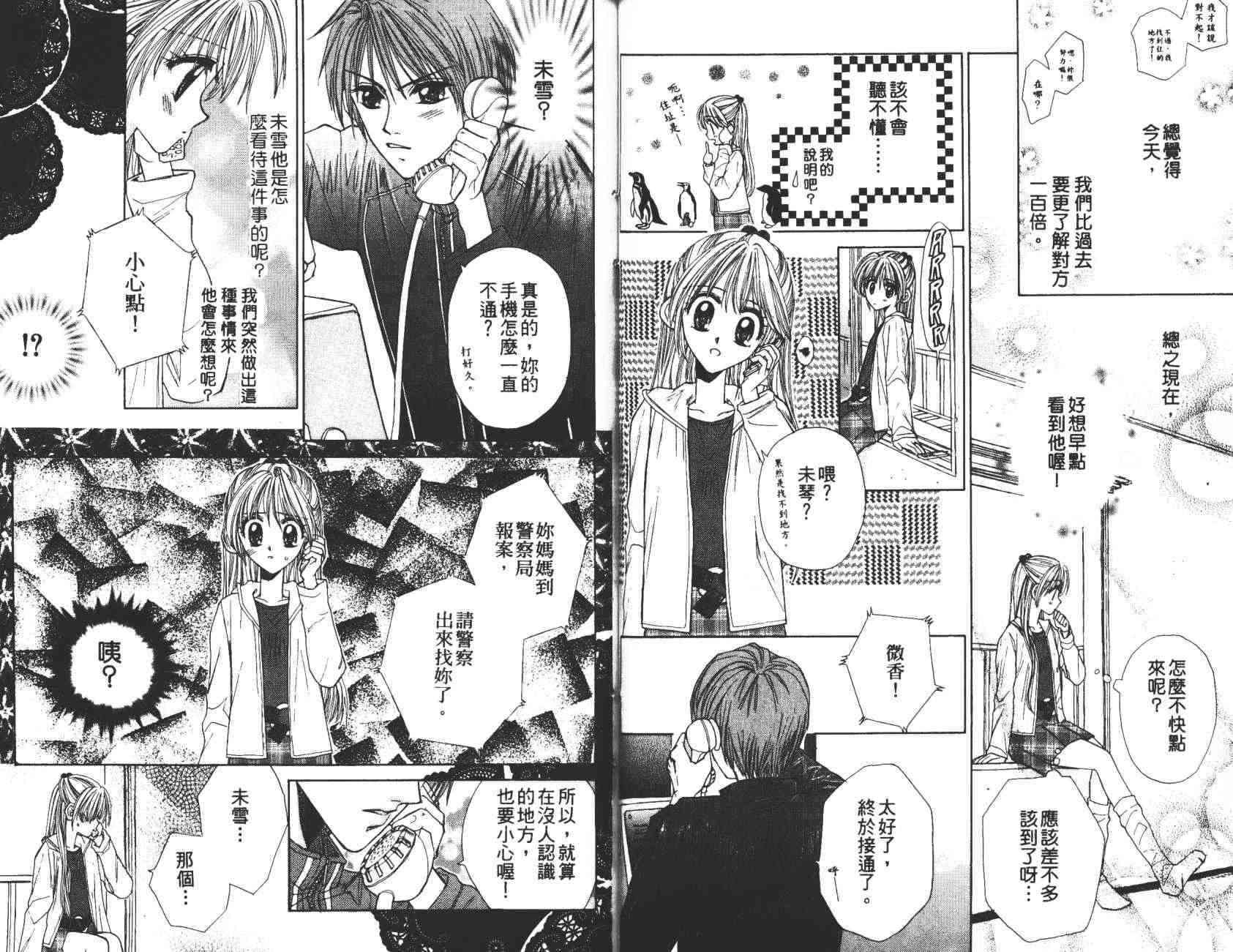 开朗的家庭计划 - vol_10 - 第25张图