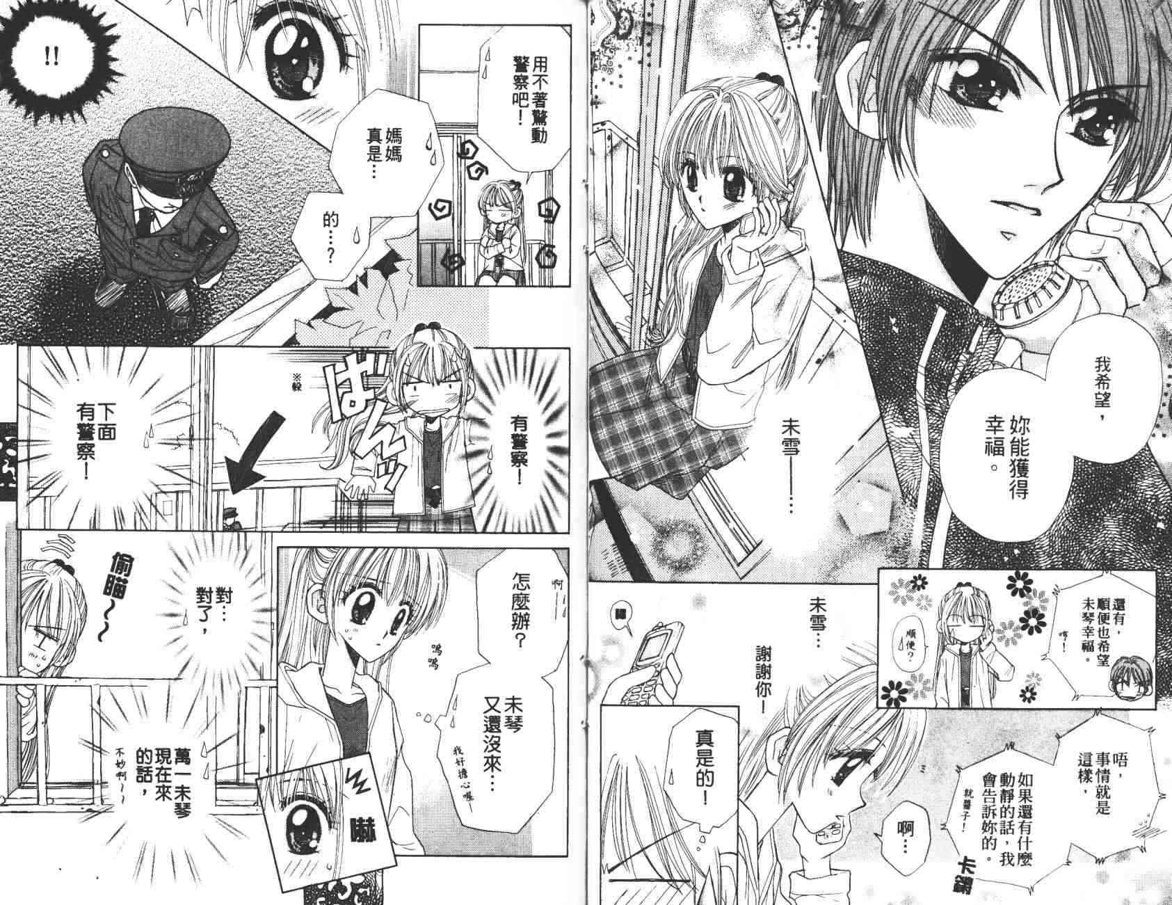 开朗的家庭计划 - vol_10 - 第26张图