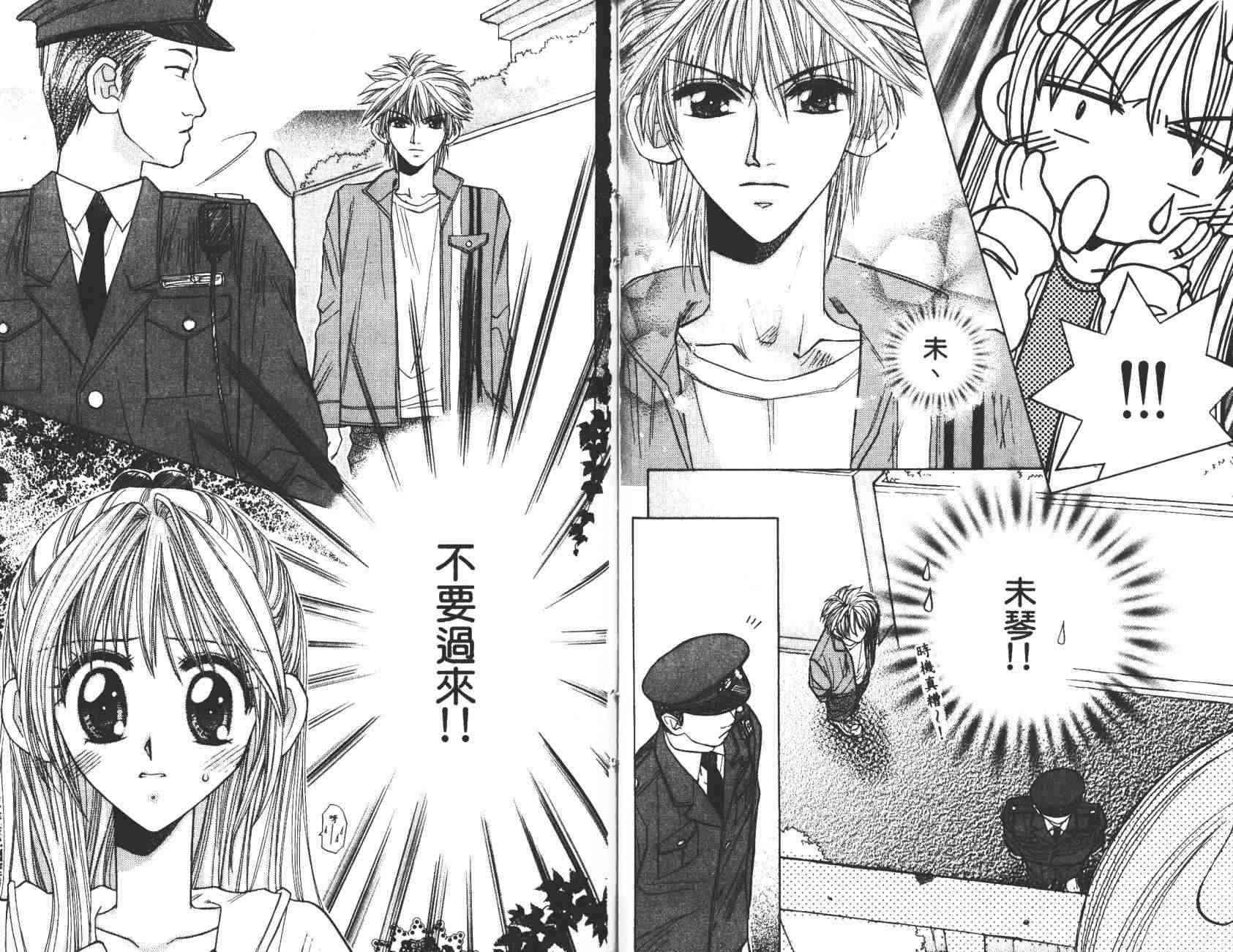 开朗的家庭计划 - vol_10 - 第27张图