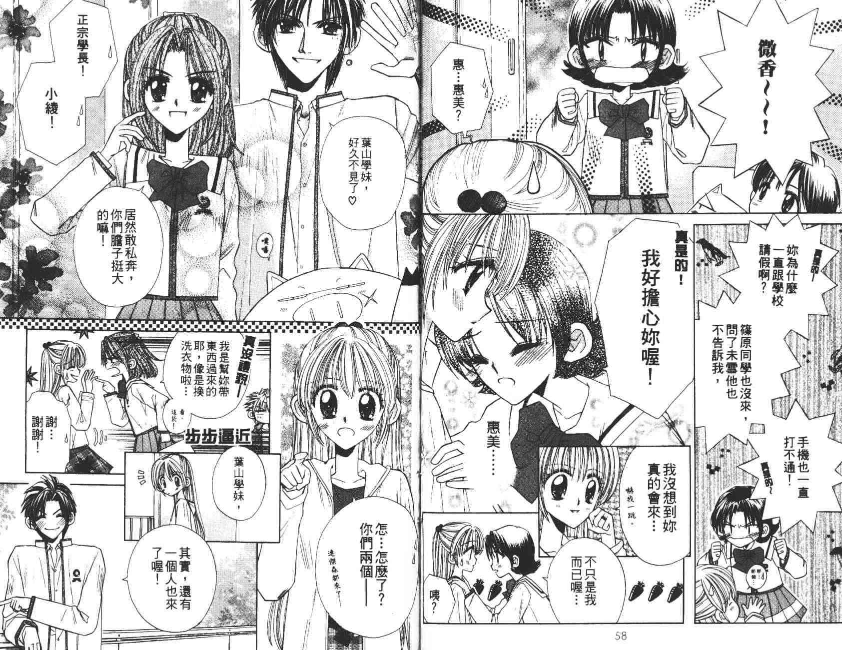 开朗的家庭计划 - vol_10 - 第31张图