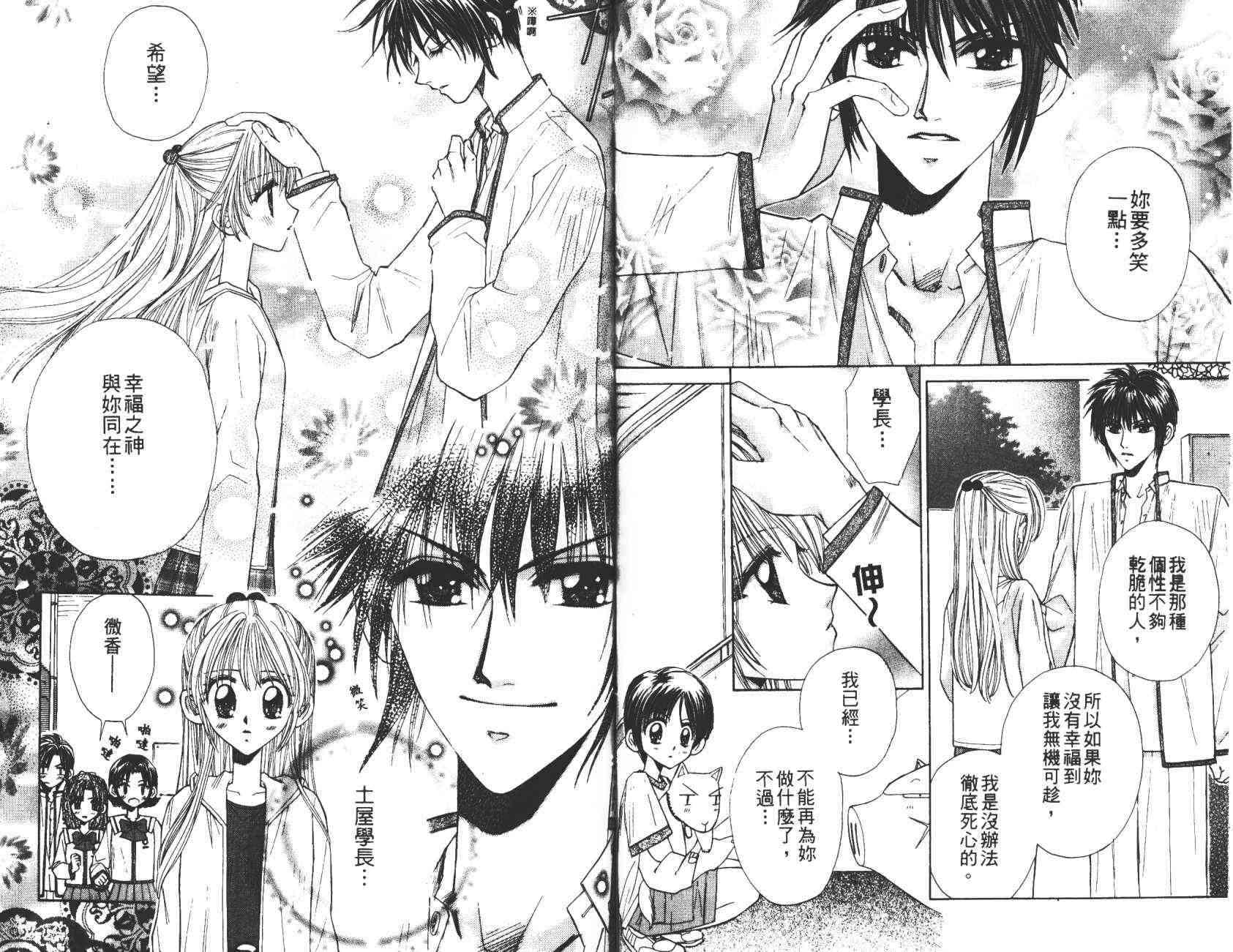 开朗的家庭计划 - vol_10 - 第33张图