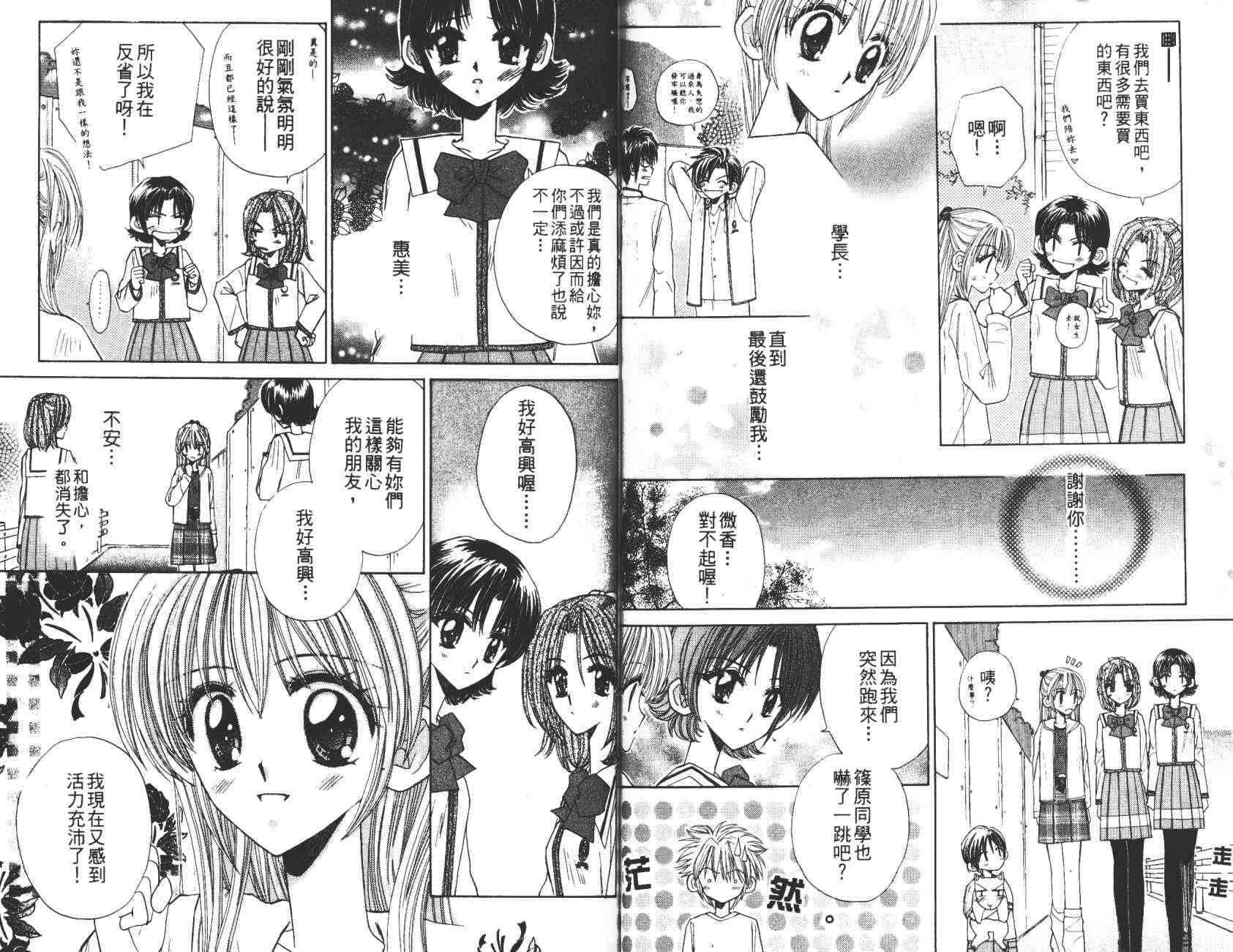 开朗的家庭计划 - vol_10 - 第34张图