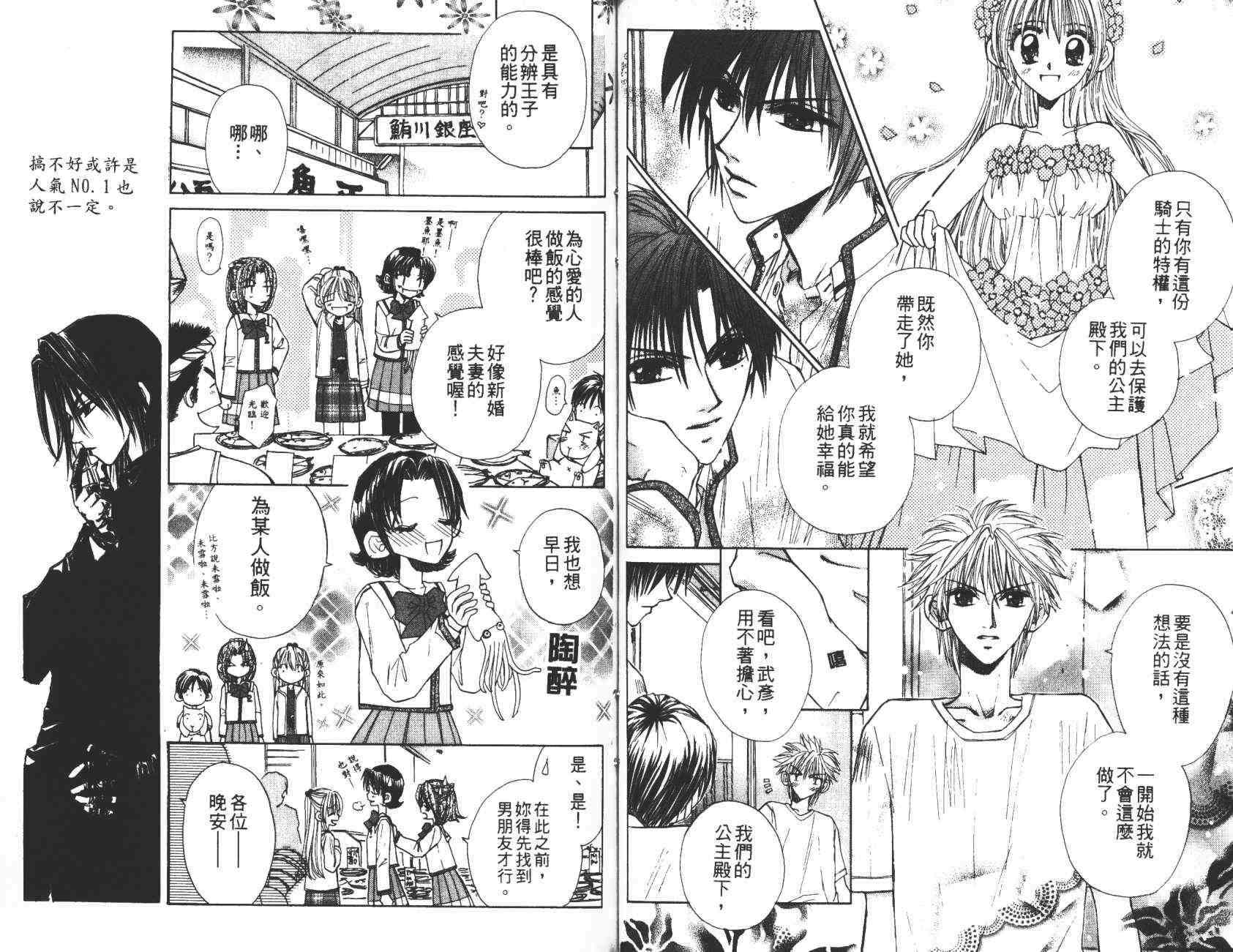 开朗的家庭计划 - vol_10 - 第36张图