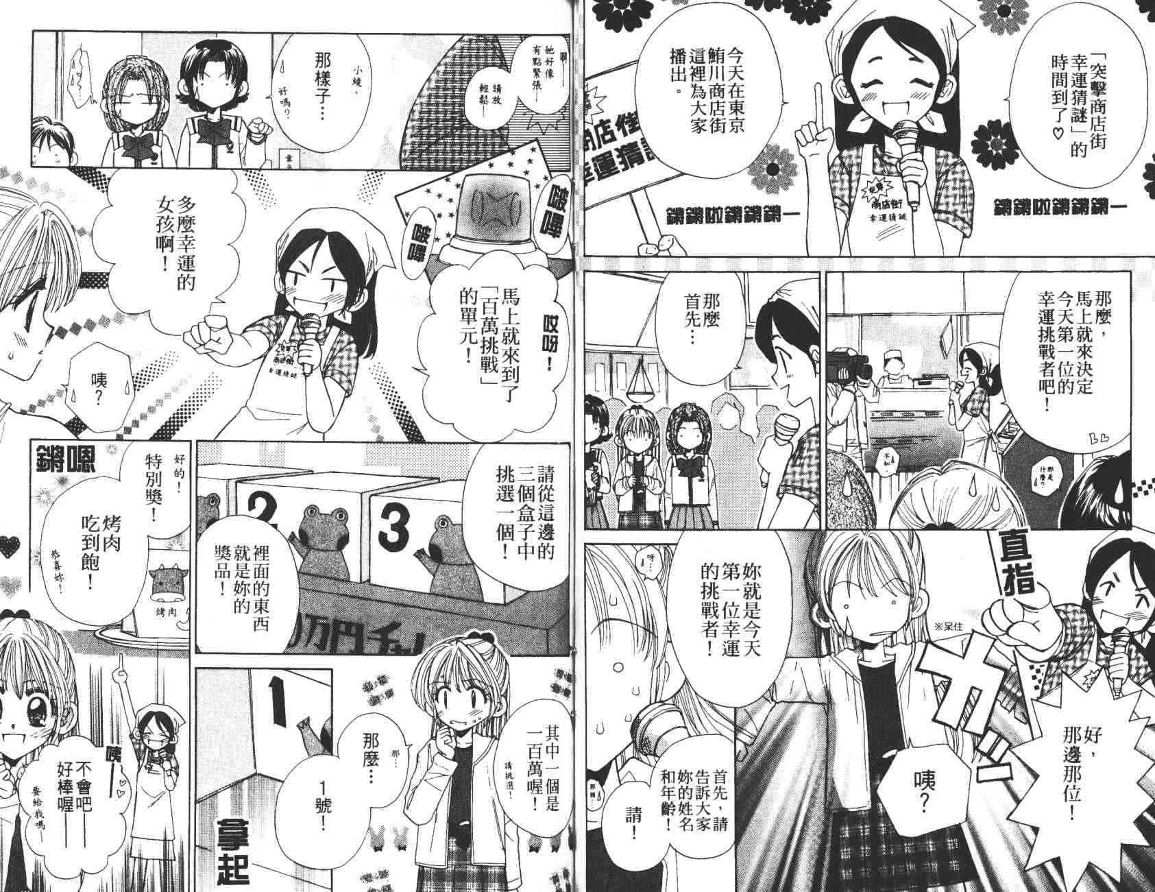 开朗的家庭计划 - vol_10 - 第37张图