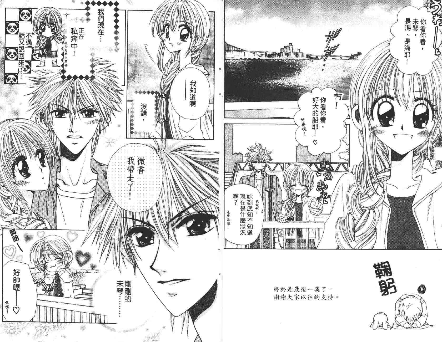 开朗的家庭计划 - vol_10 - 第3张图