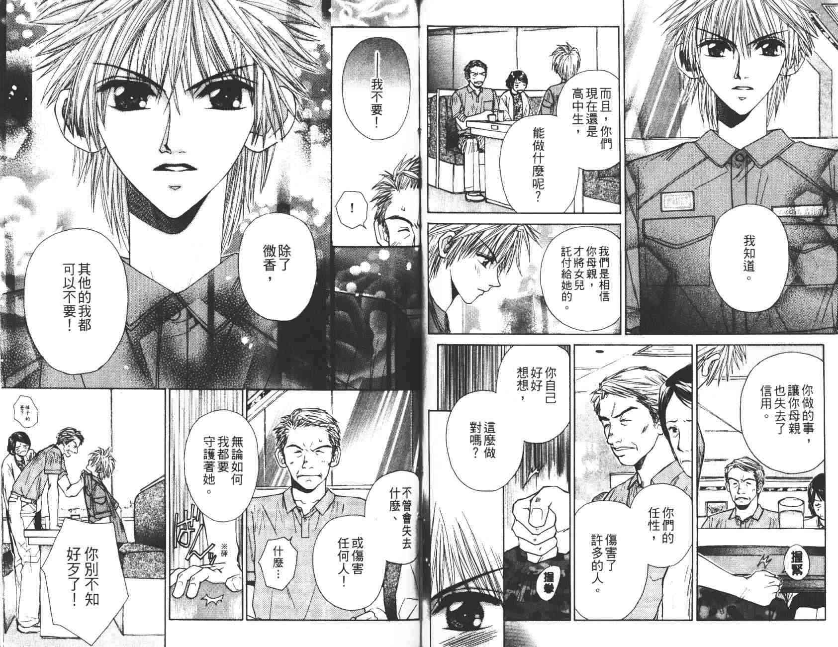 开朗的家庭计划 - vol_10 - 第47张图