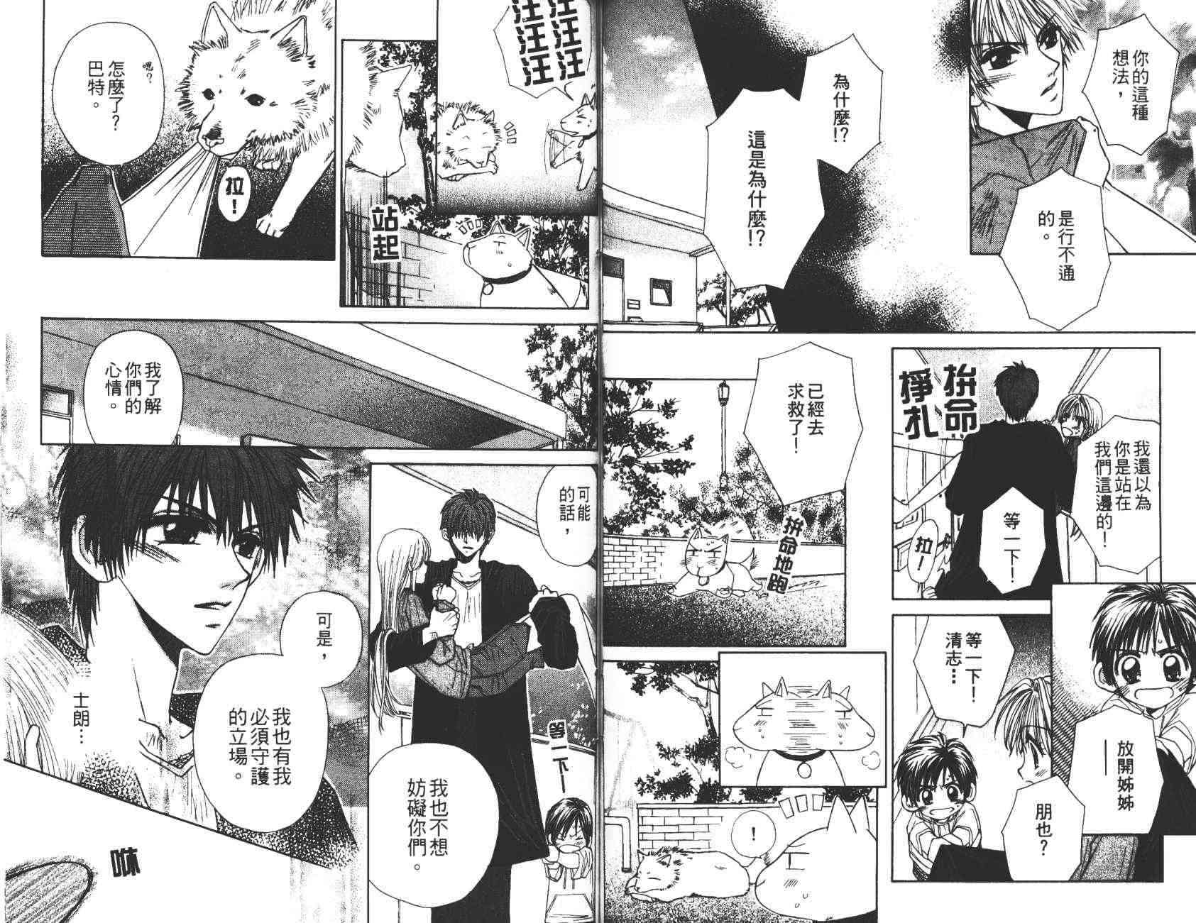 开朗的家庭计划 - vol_10 - 第48张图