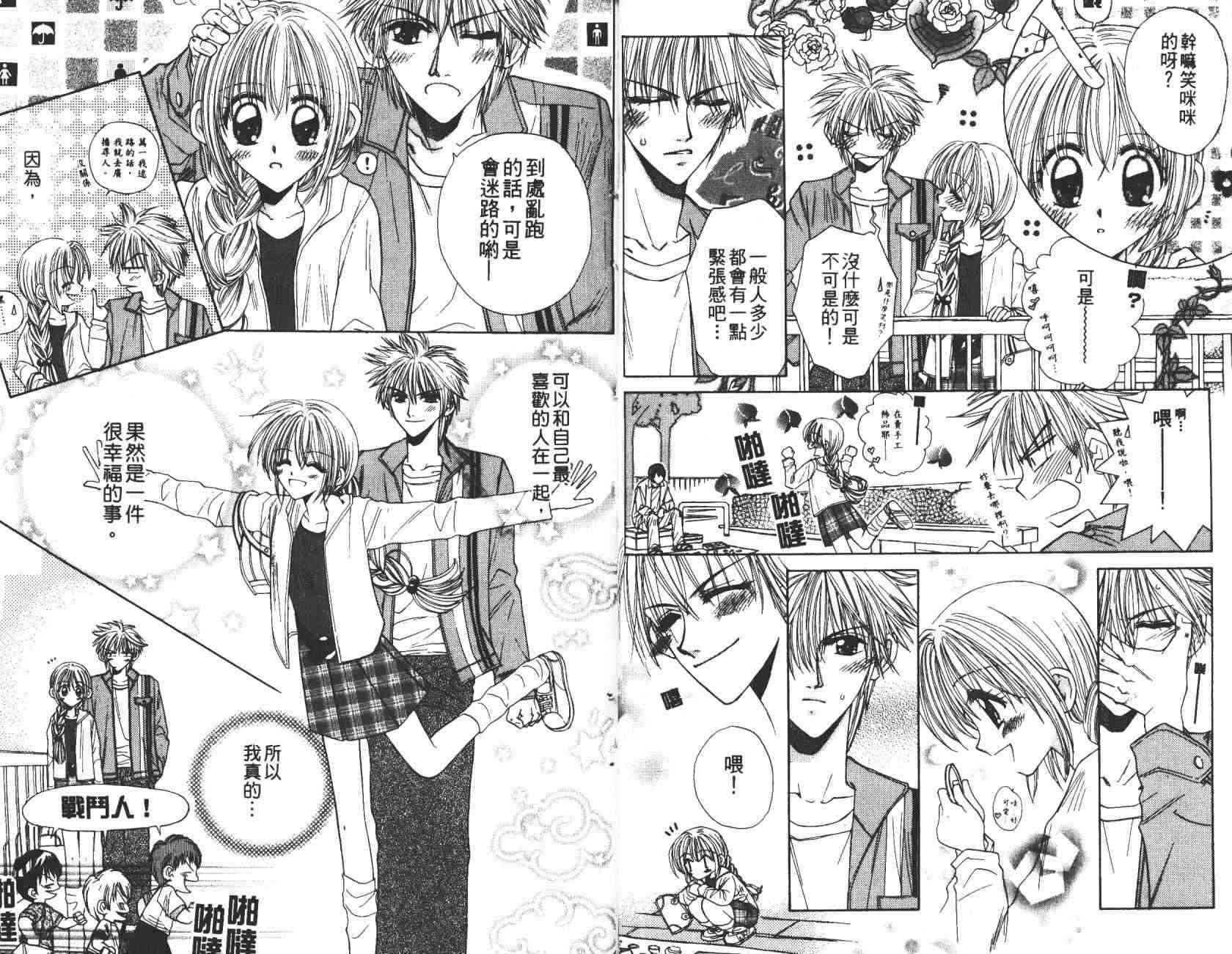 开朗的家庭计划 - vol_10 - 第4张图