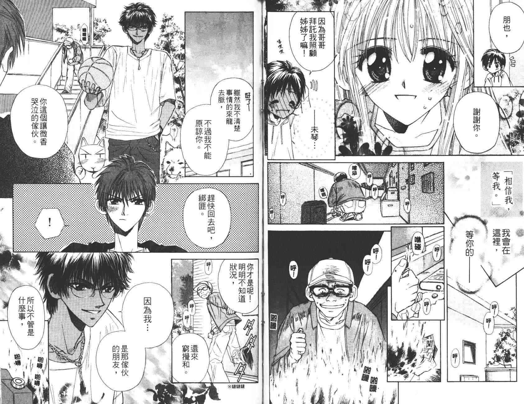 开朗的家庭计划 - vol_10 - 第50张图