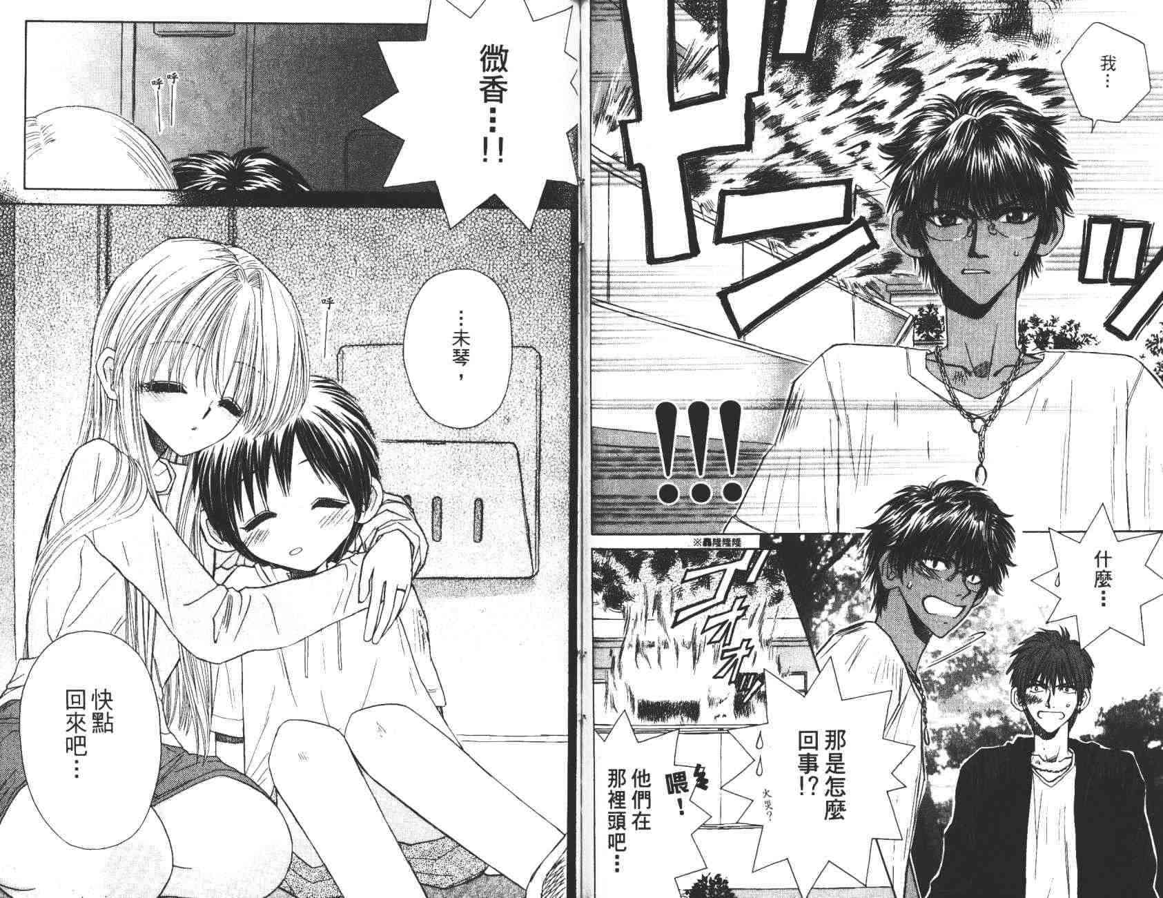 开朗的家庭计划 - vol_10 - 第51张图