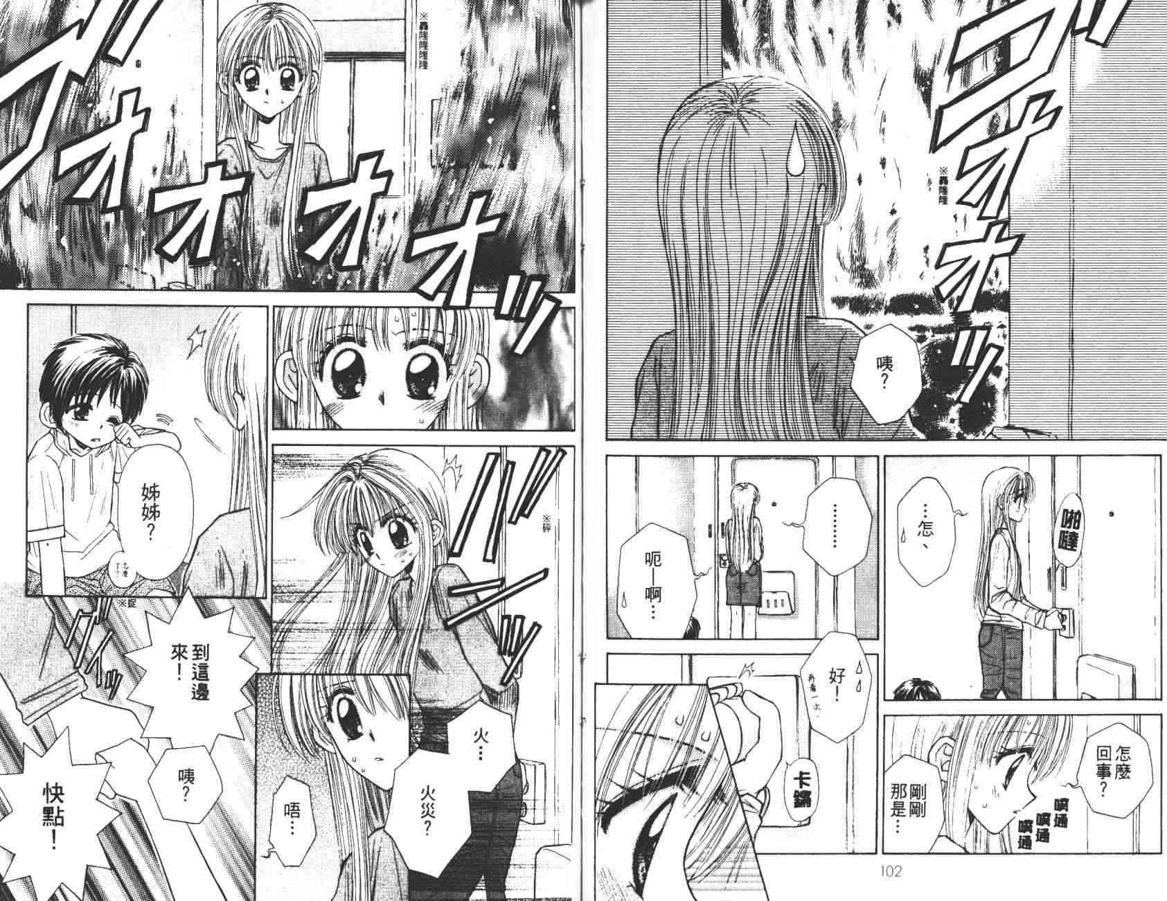 开朗的家庭计划 - vol_10 - 第53张图