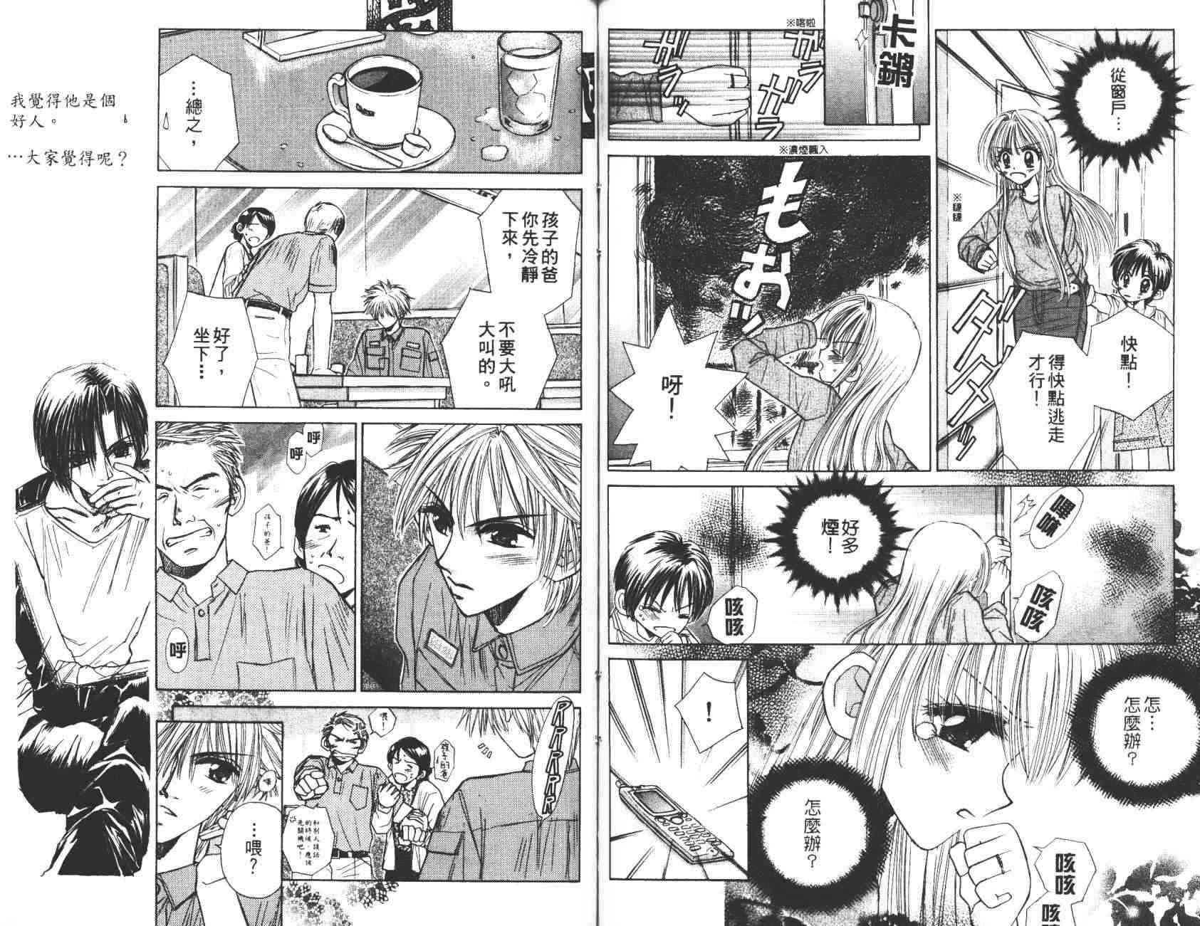 开朗的家庭计划 - vol_10 - 第54张图