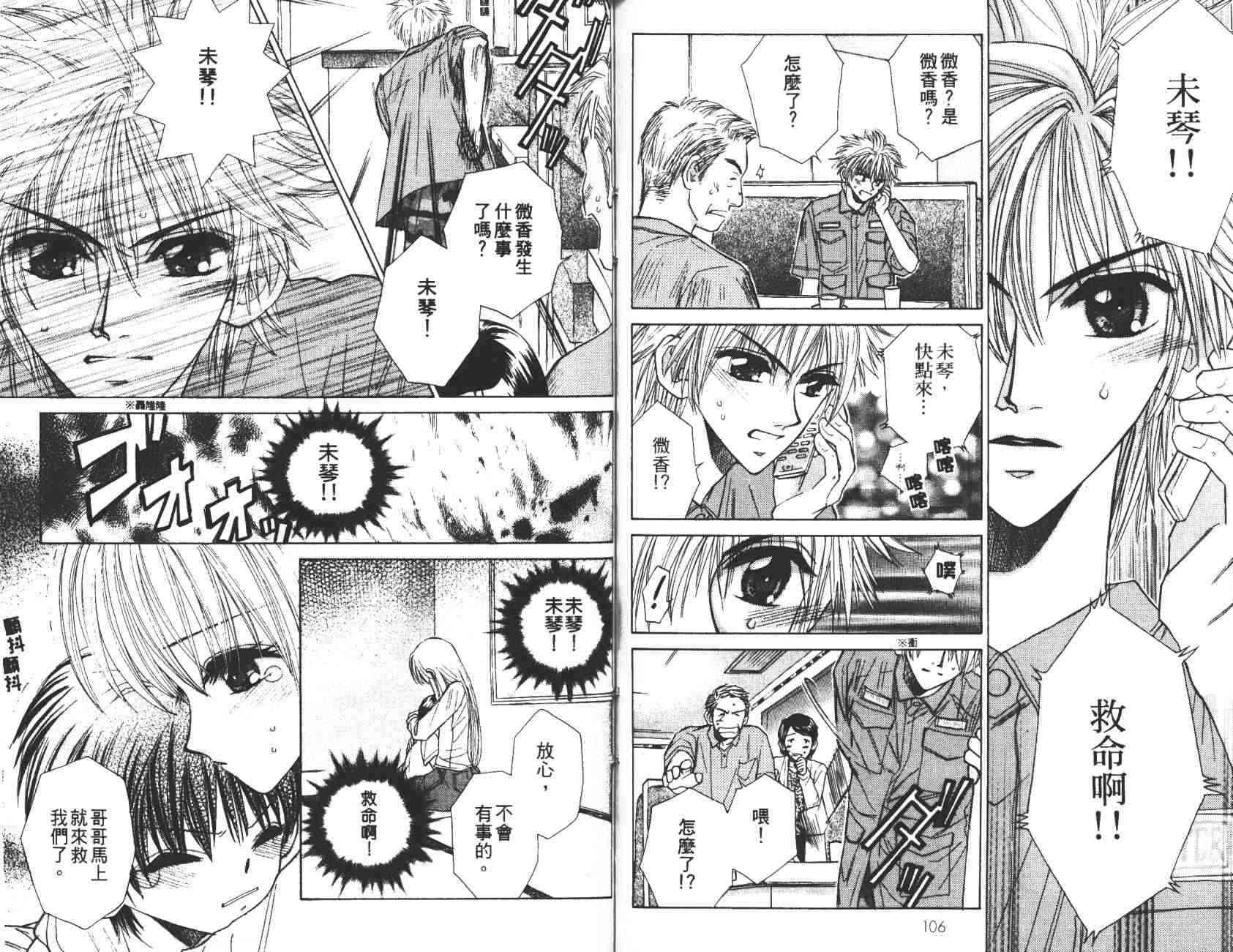 开朗的家庭计划 - vol_10 - 第55张图