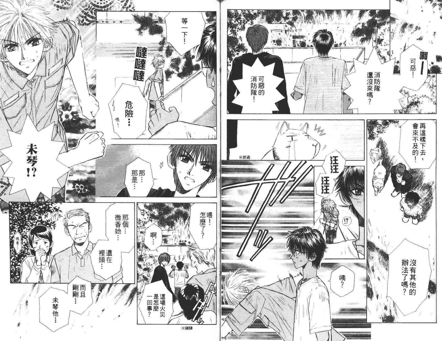 开朗的家庭计划 - vol_10 - 第56张图