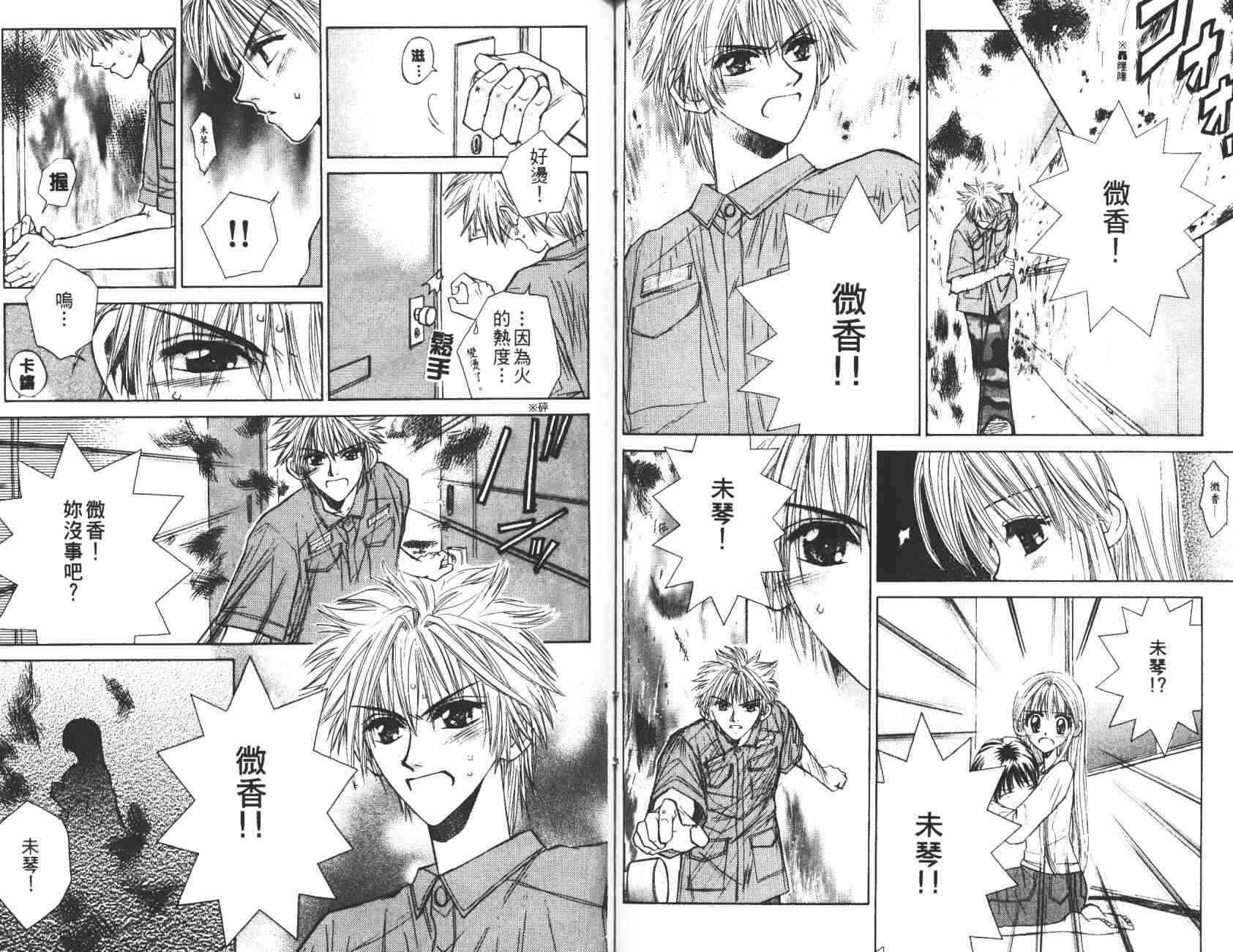 开朗的家庭计划 - vol_10 - 第57张图