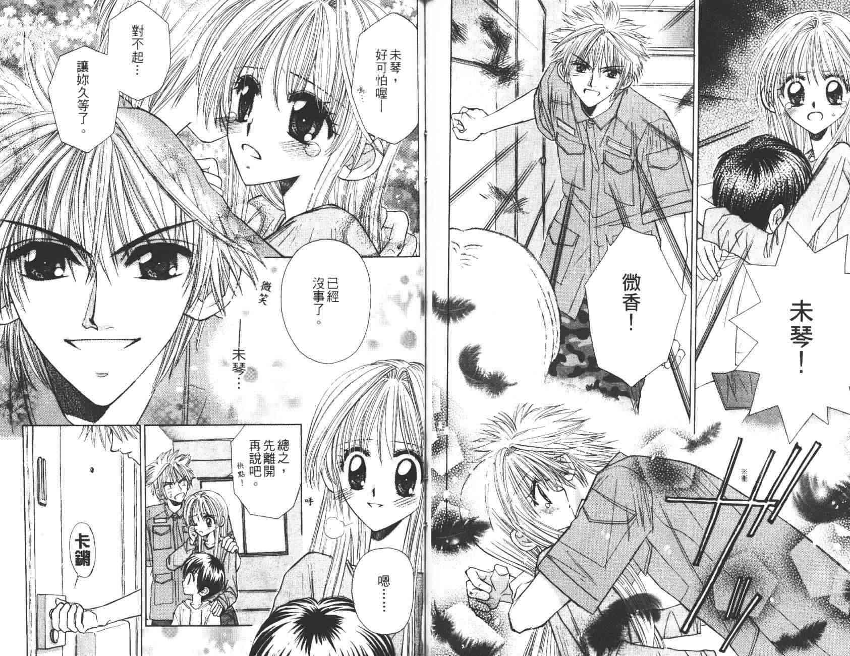 开朗的家庭计划 - vol_10 - 第58张图