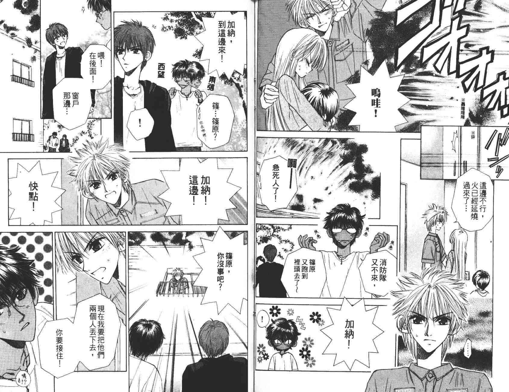 开朗的家庭计划 - vol_10 - 第59张图