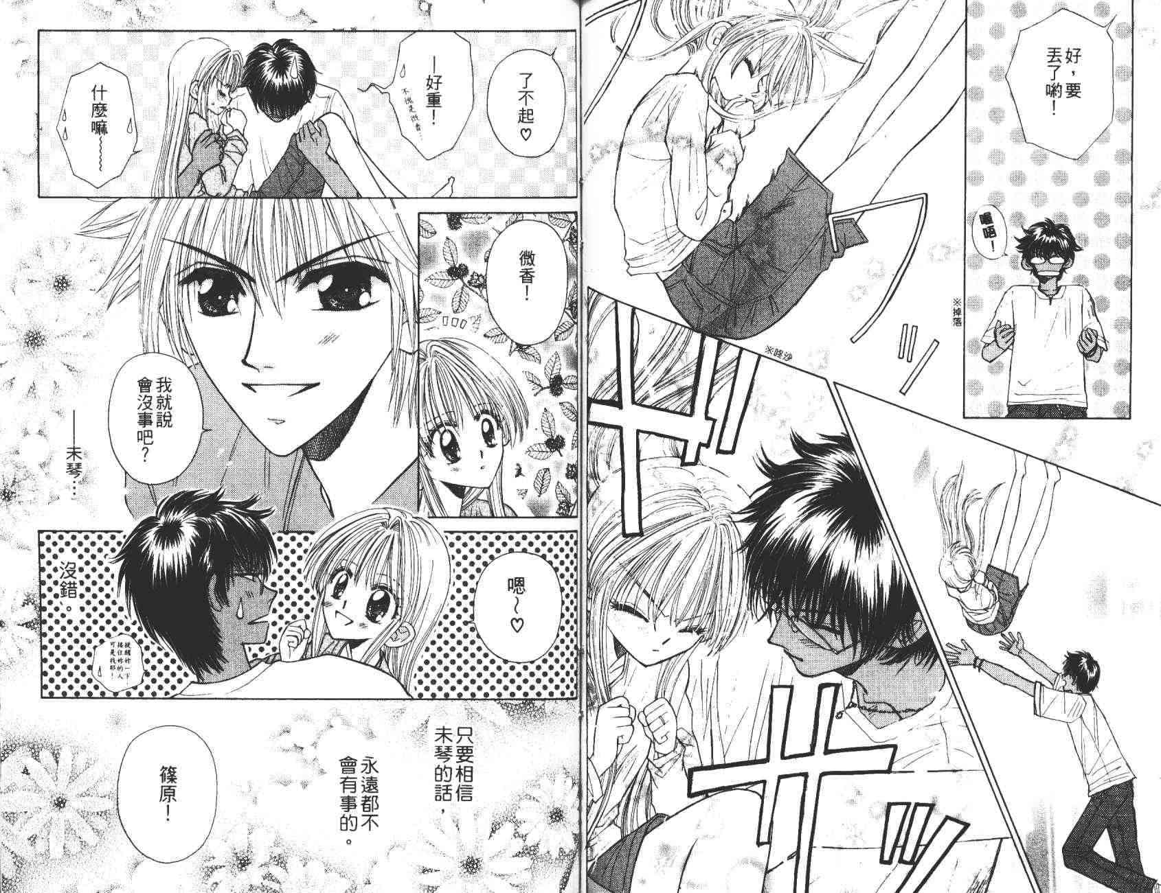 开朗的家庭计划 - vol_10 - 第61张图