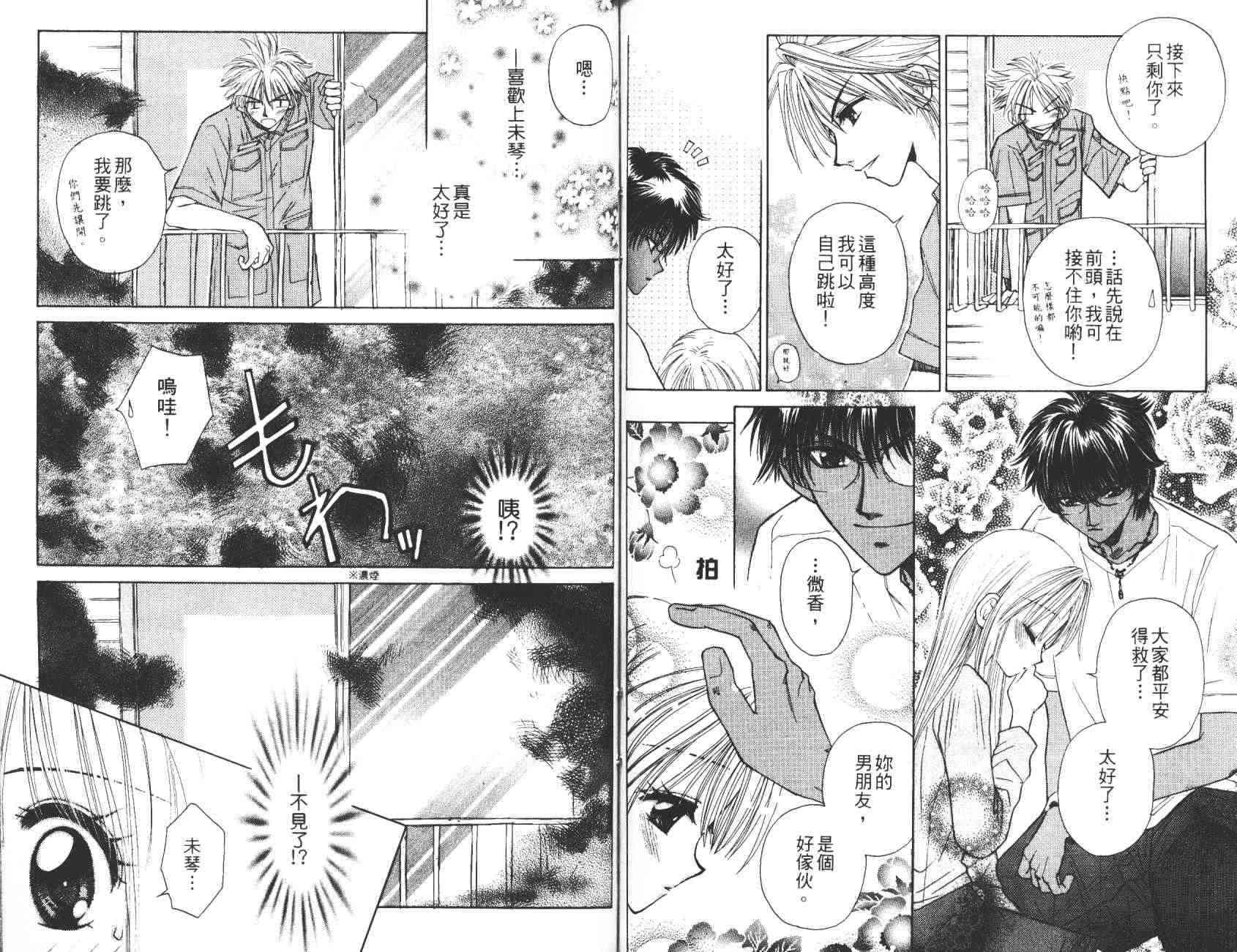 开朗的家庭计划 - vol_10 - 第62张图