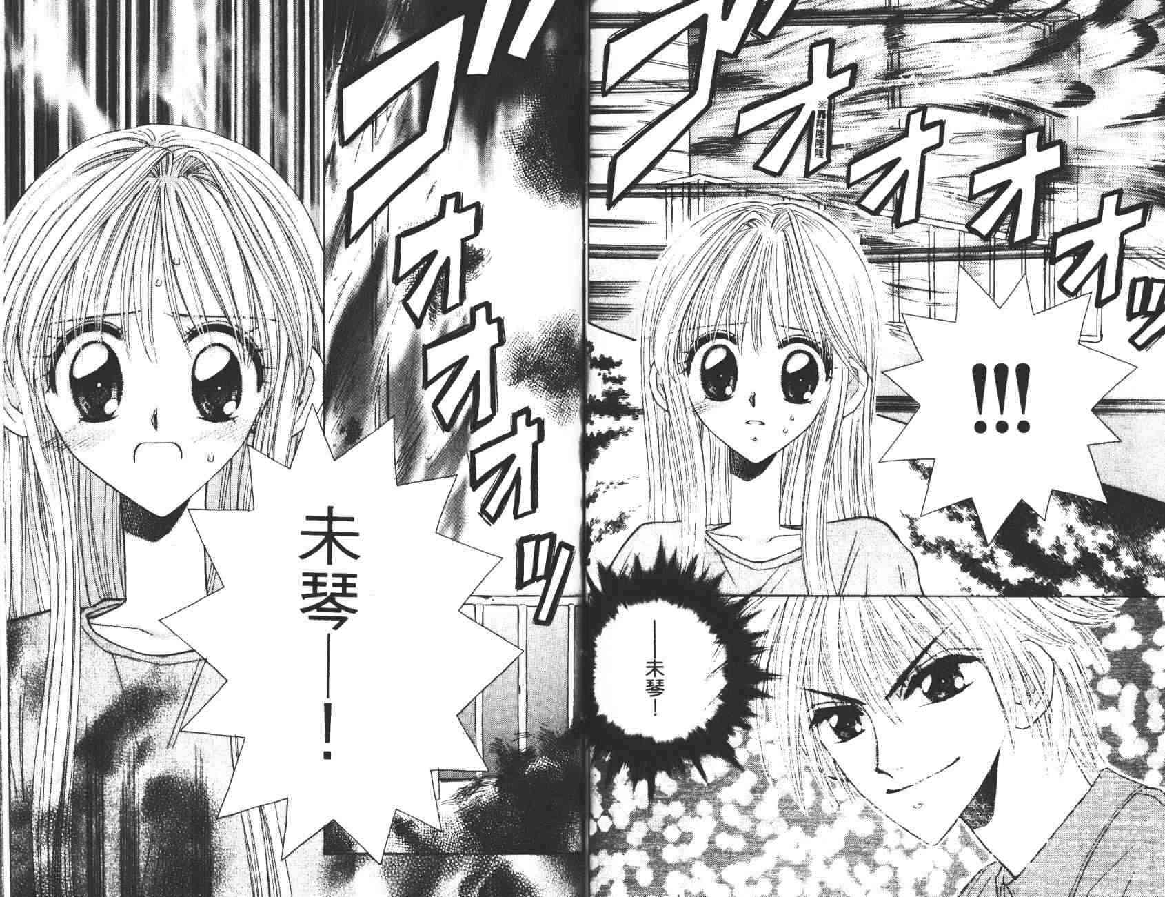 开朗的家庭计划 - vol_10 - 第63张图