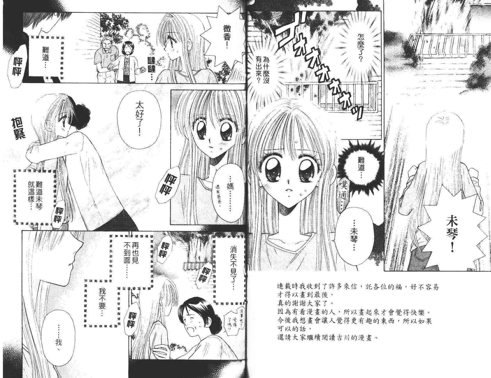 开朗的家庭计划 - vol_10 - 第64张图