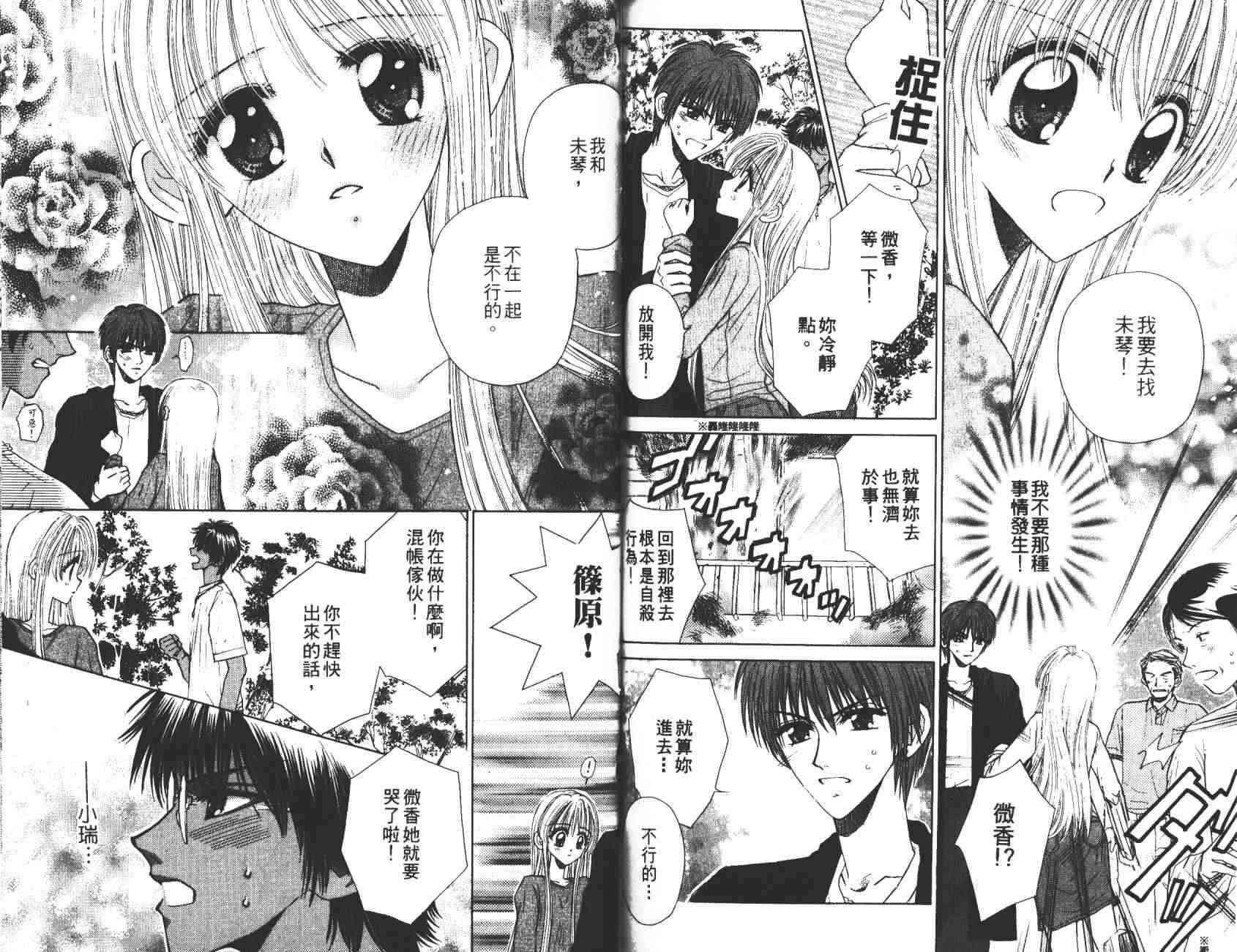 开朗的家庭计划 - vol_10 - 第65张图